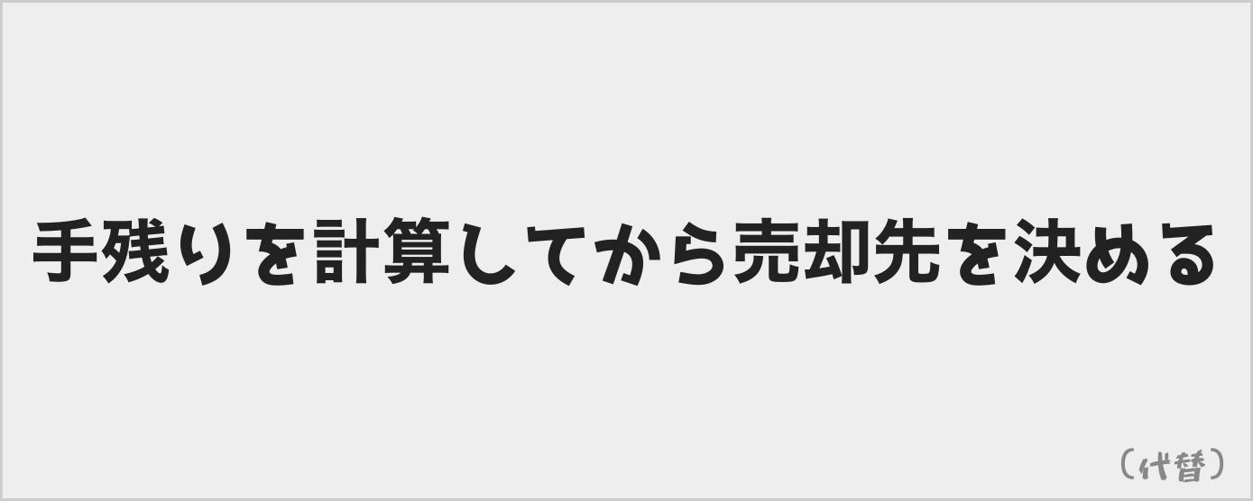 サンセイランディックのロゴ