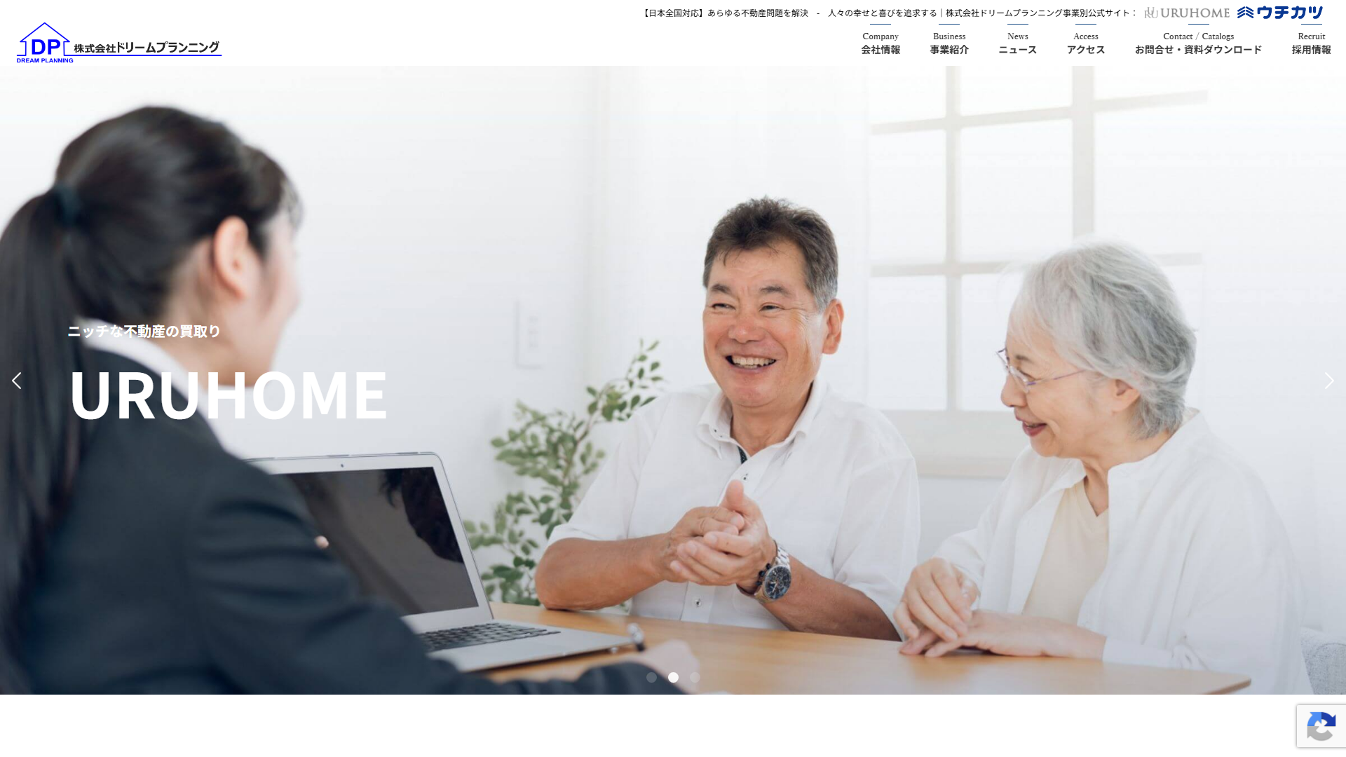 ドリームプランニングの公式サイト