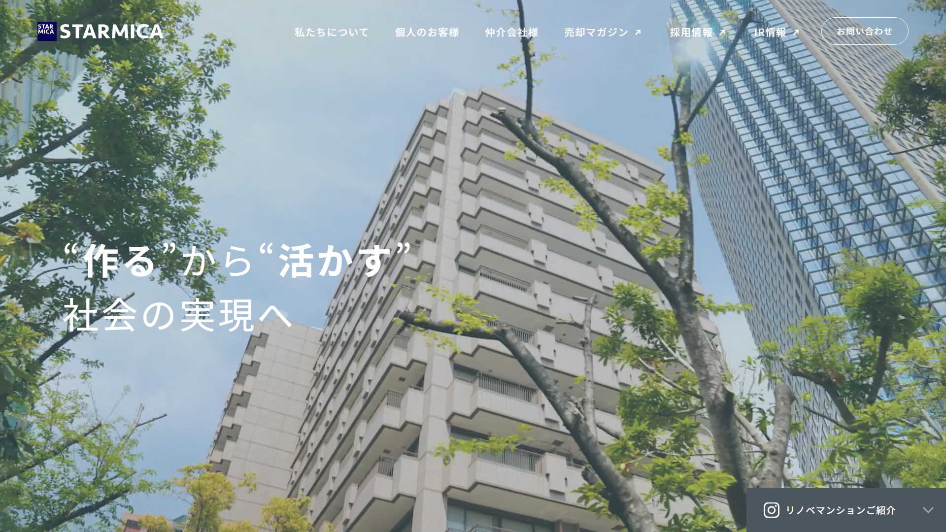 スター・マイカの公式サイト