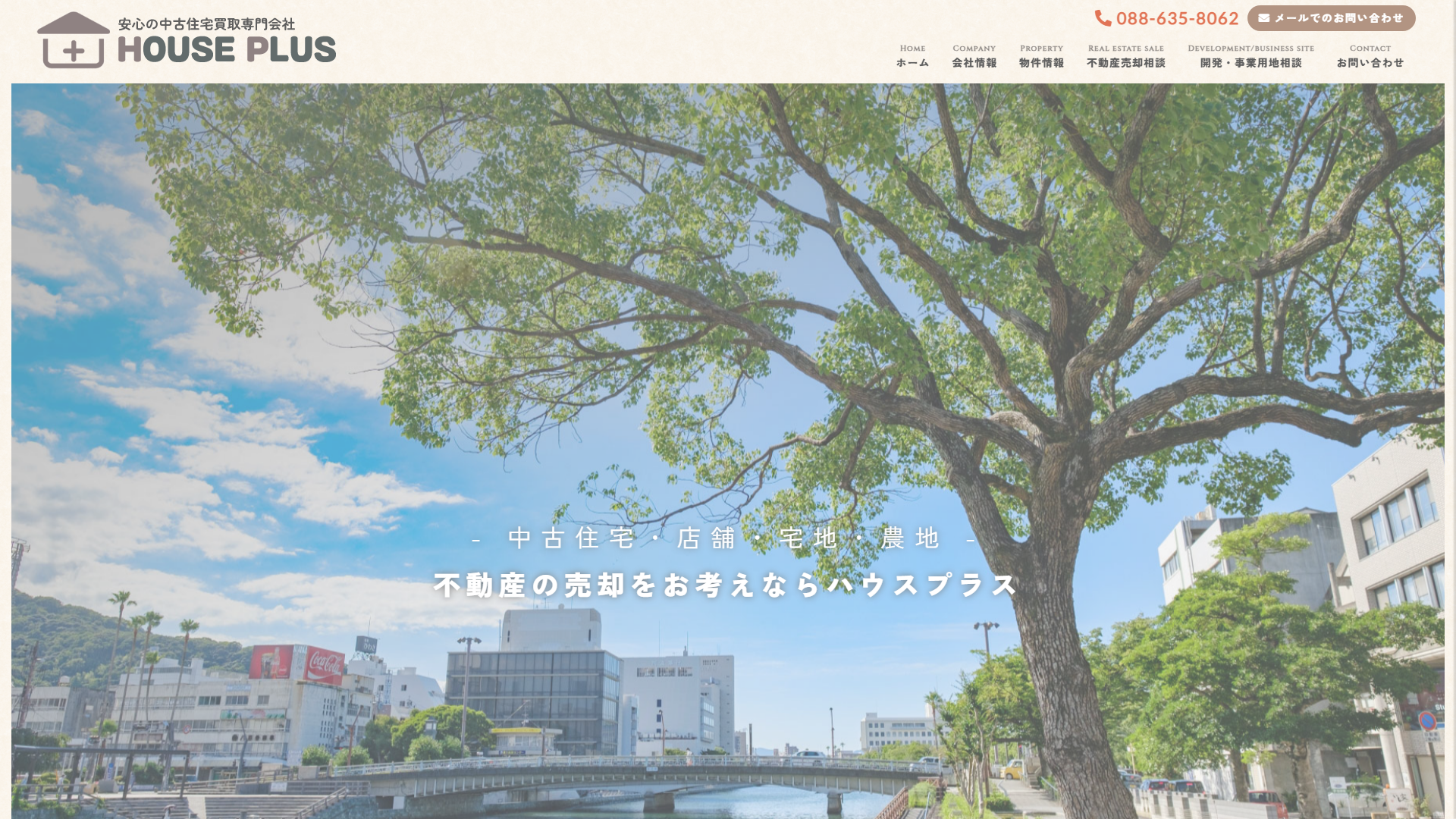 株式会社ハウスプラスの公式サイト