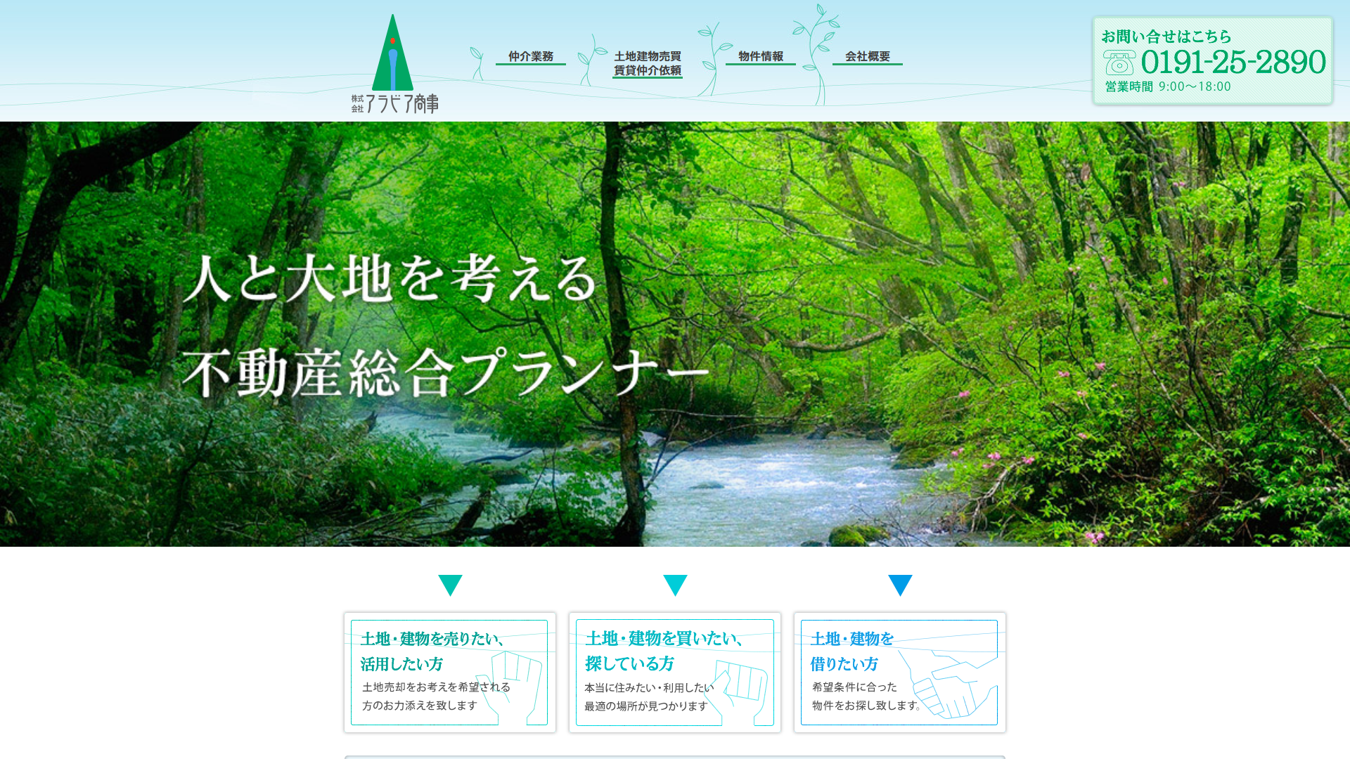 株式会社アラビア商事の公式サイト