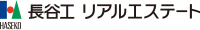長谷工リアルエステートのロゴ