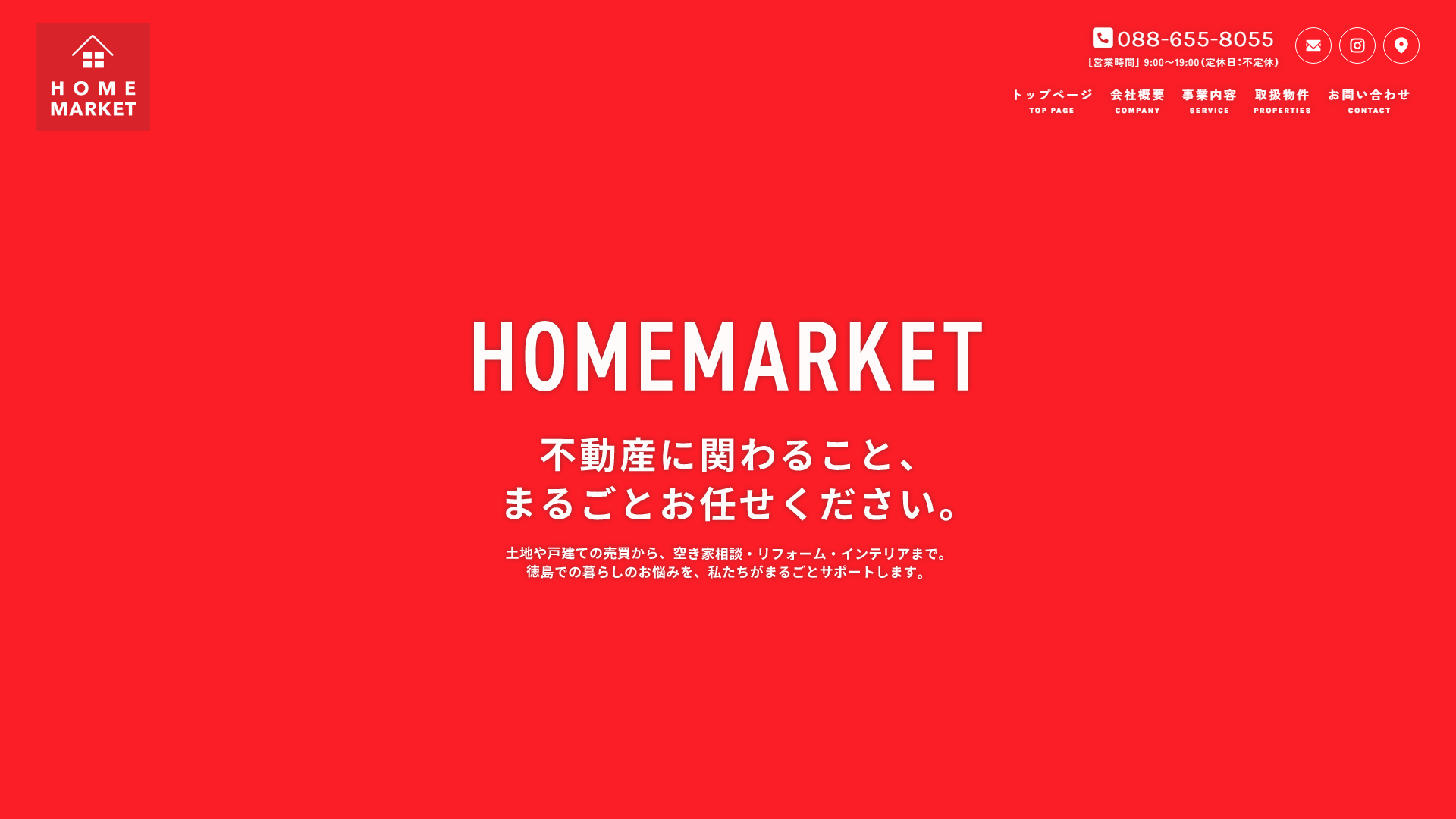 株式会社ホームマーケットの公式サイト