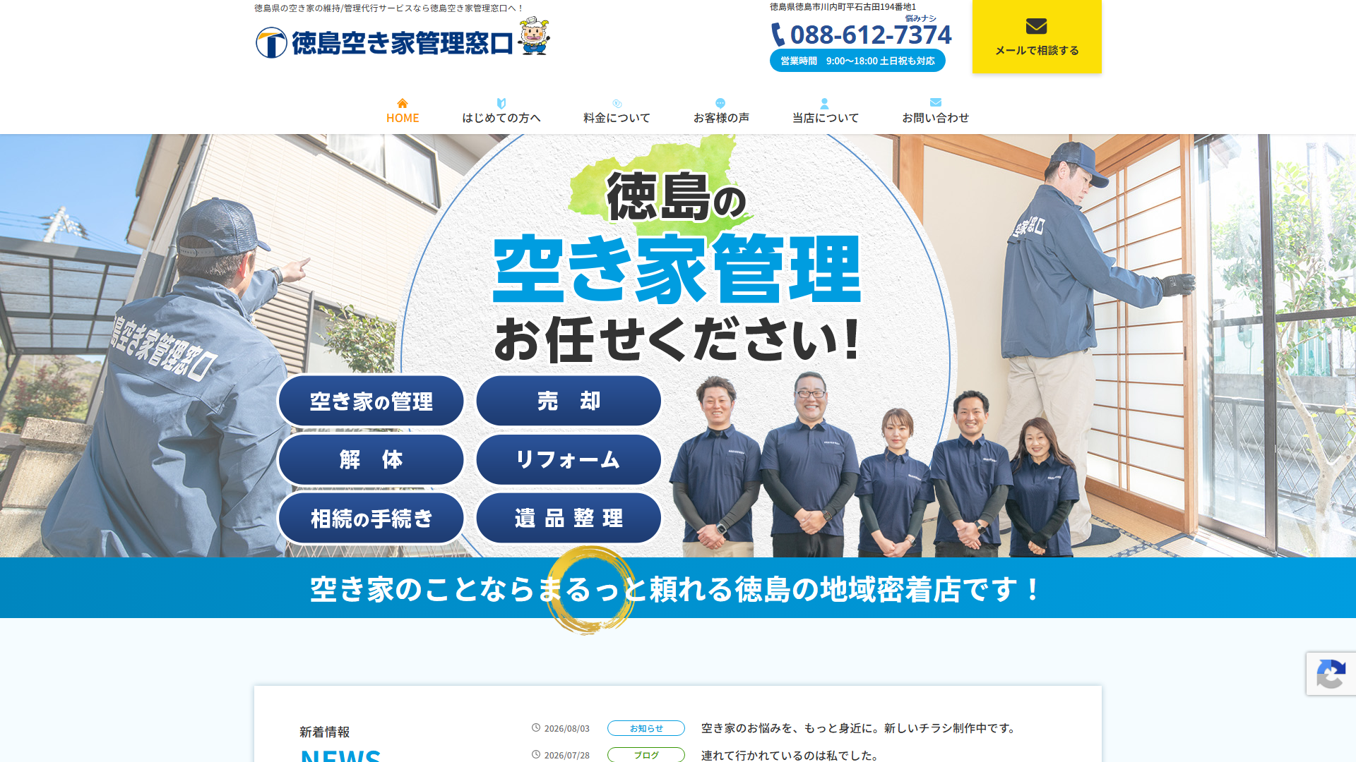 株式会社明和ホームプランの公式サイト