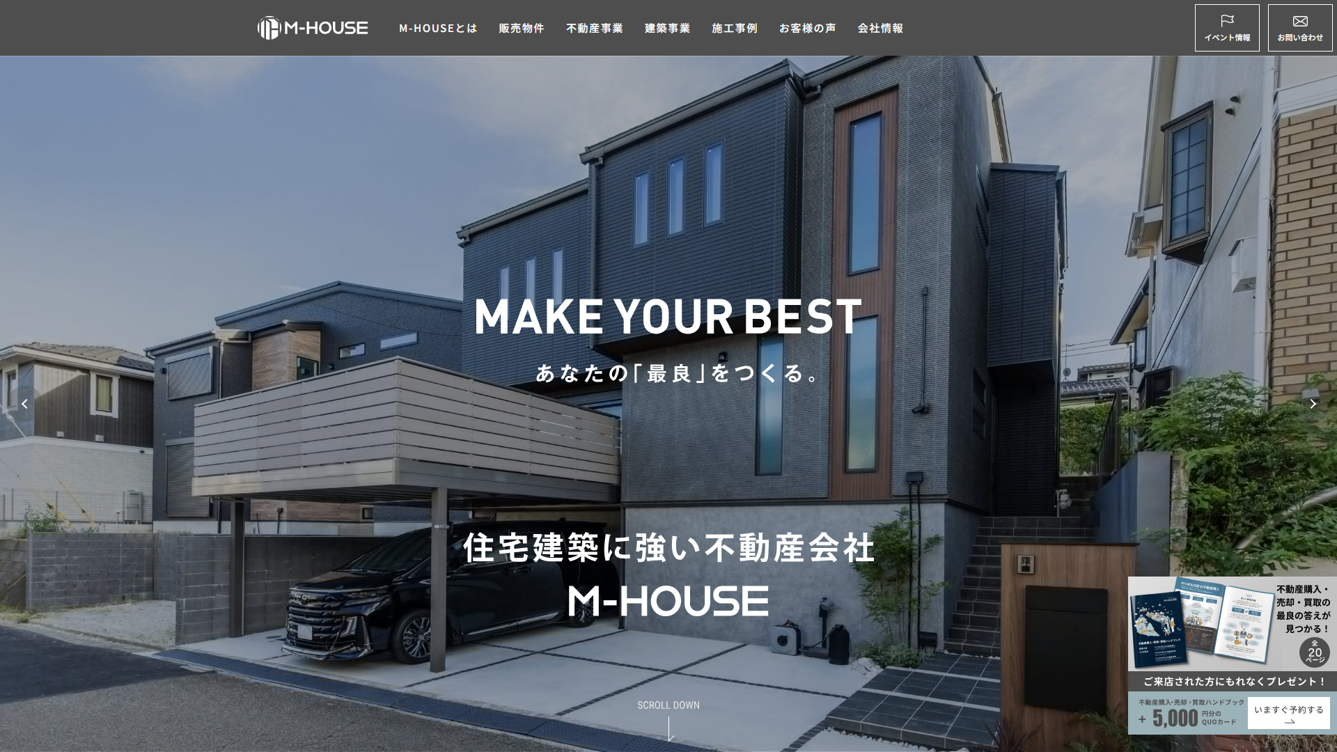 株式会社M-HOUSEの公式サイト