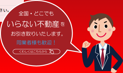 底地専門.tokyoのロゴ