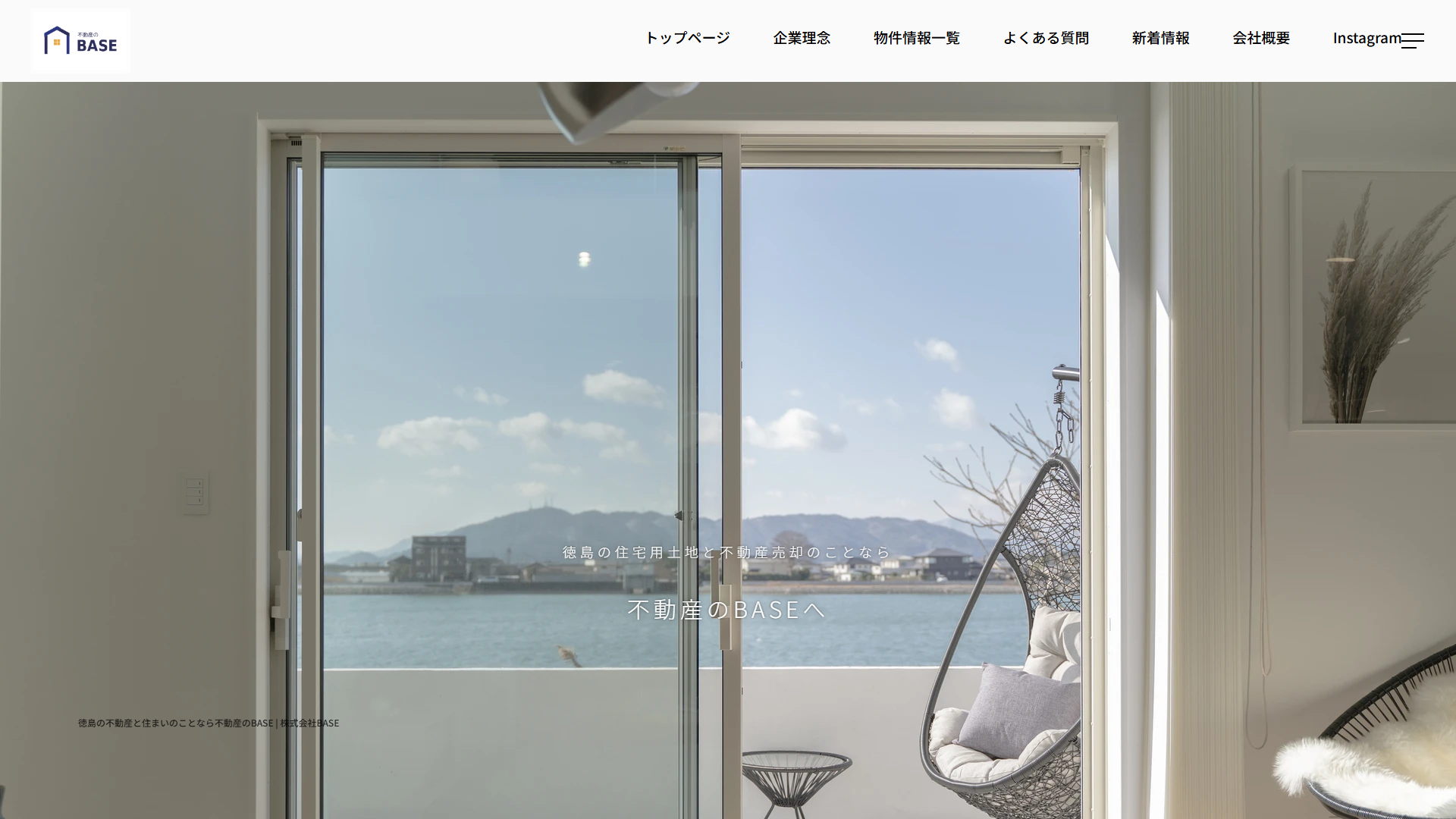 株式会社BASEの公式サイト