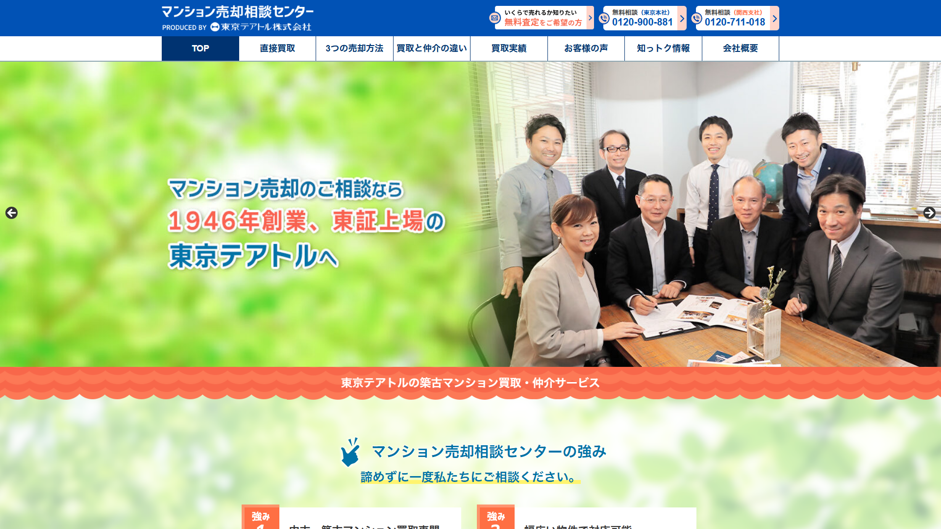 東京テアトルの公式サイト