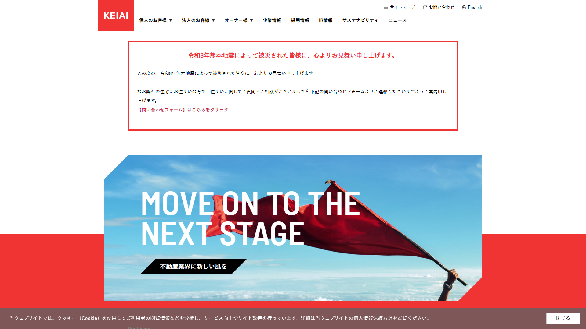 ケイアイスター不動産の公式サイト