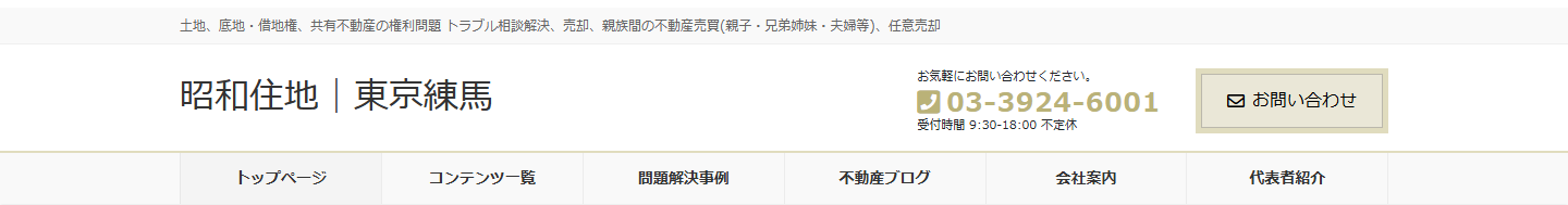 昭和住地のロゴ