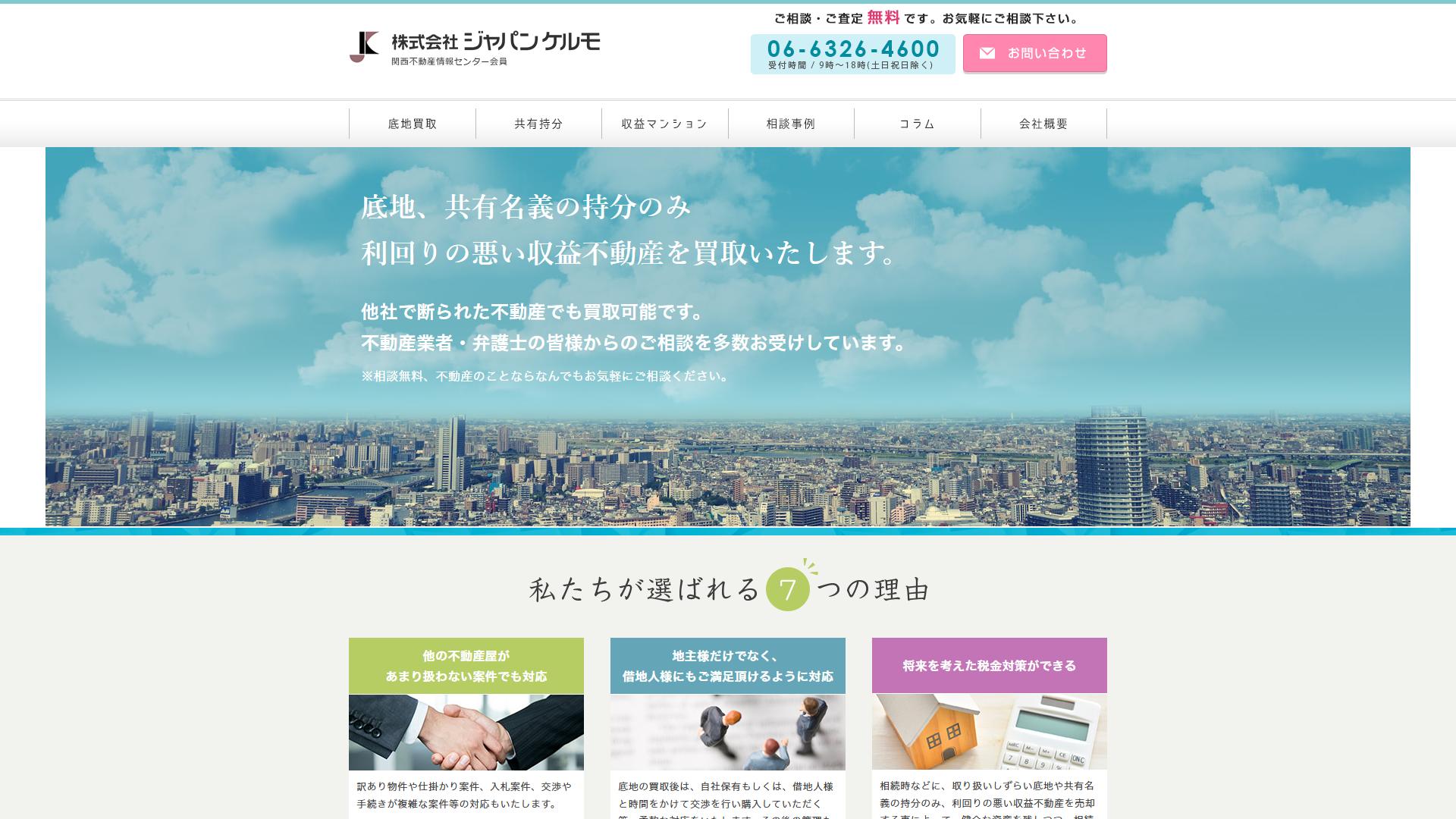 ジャパンケルモの公式サイト