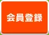 不動産SHOPナカジツのロゴ