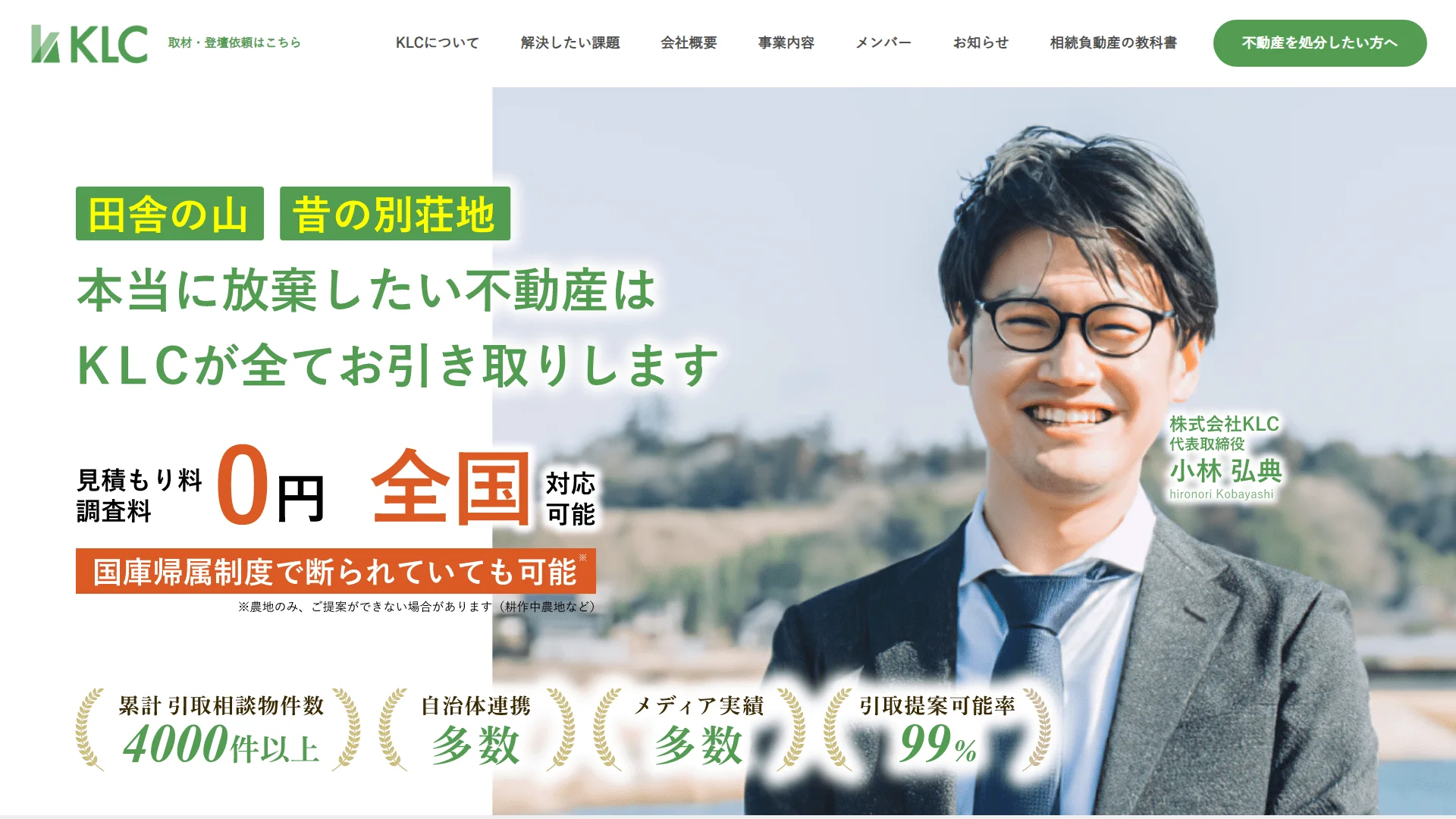 株式会社KLCの公式サイト