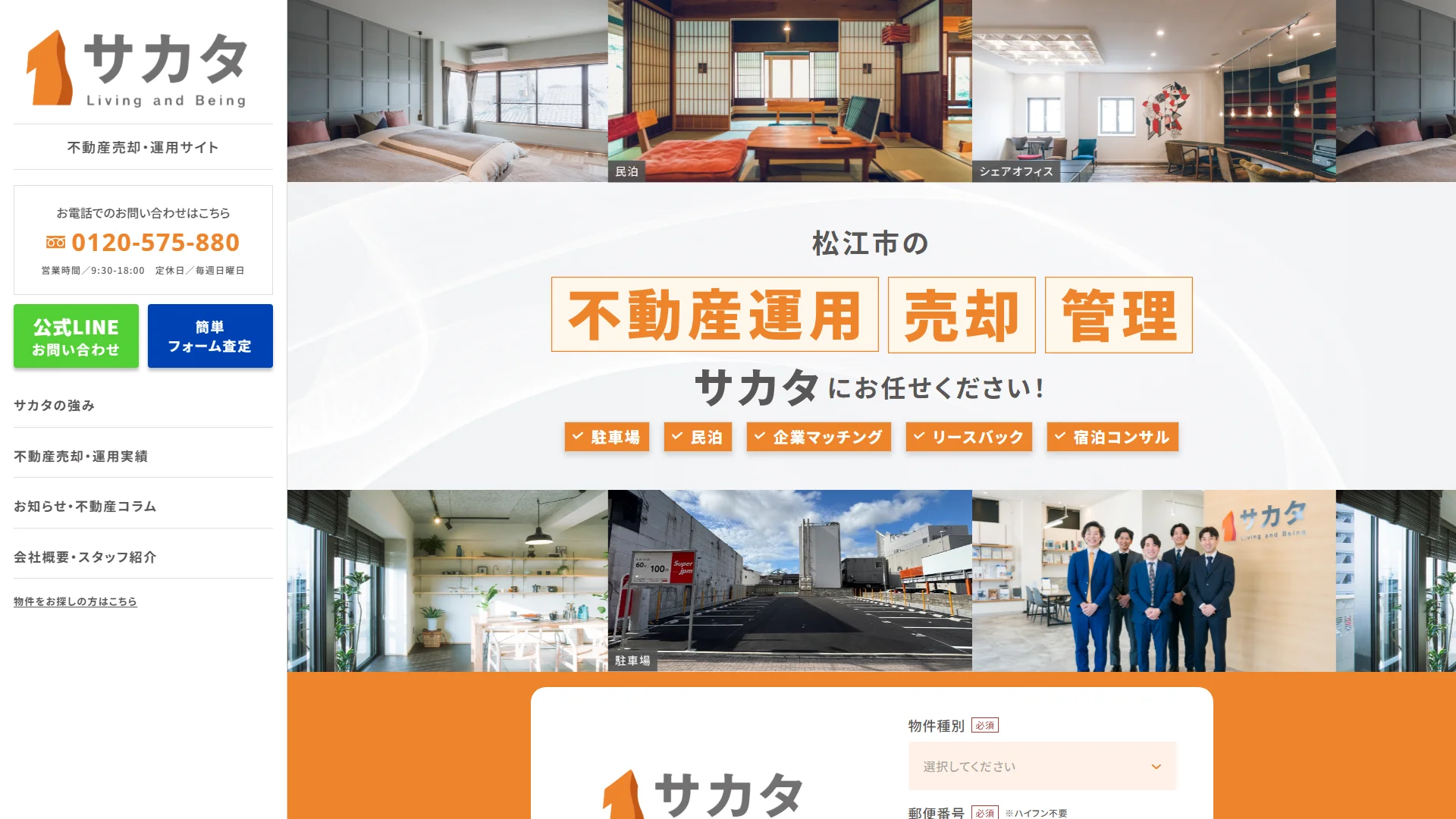 株式会社サカタの公式サイト