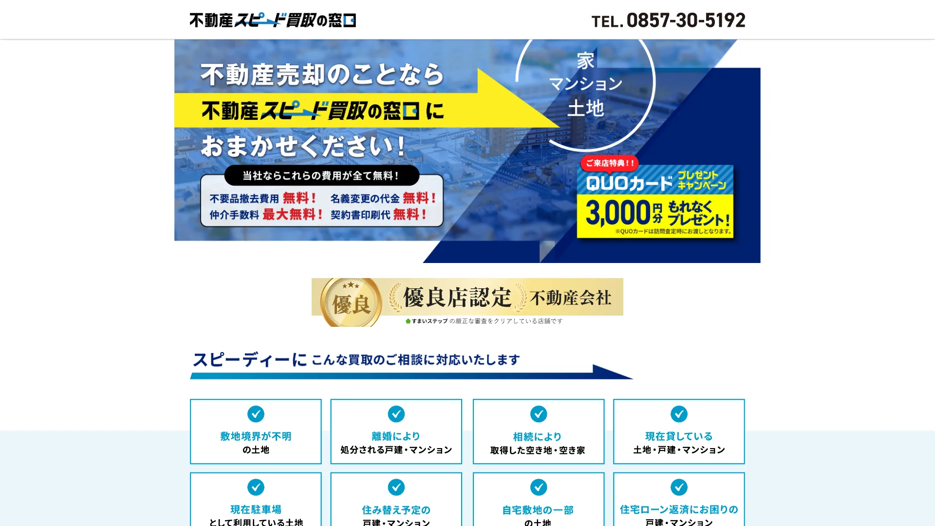 ヤマタホールディングス株式会社の公式サイト