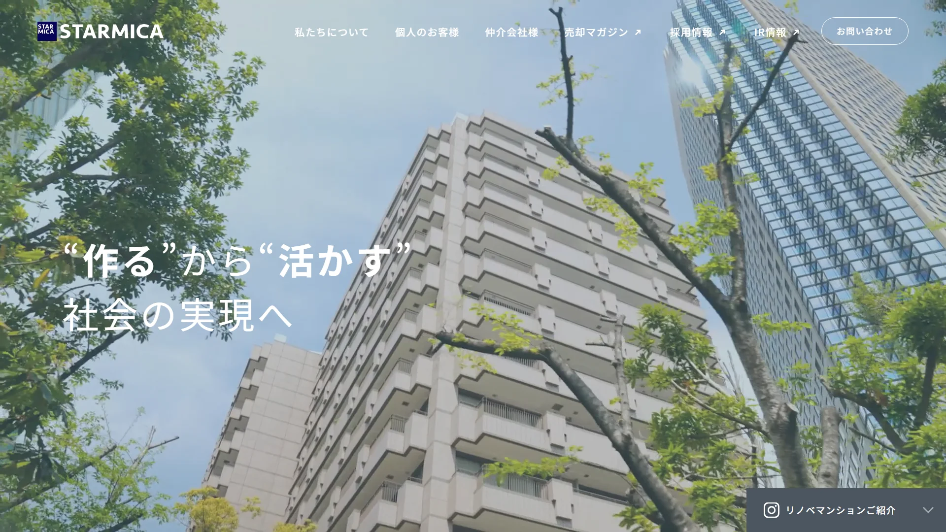 スター・マイカの公式サイト