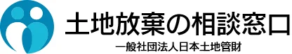 一般社団法人日本土地管財のロゴ