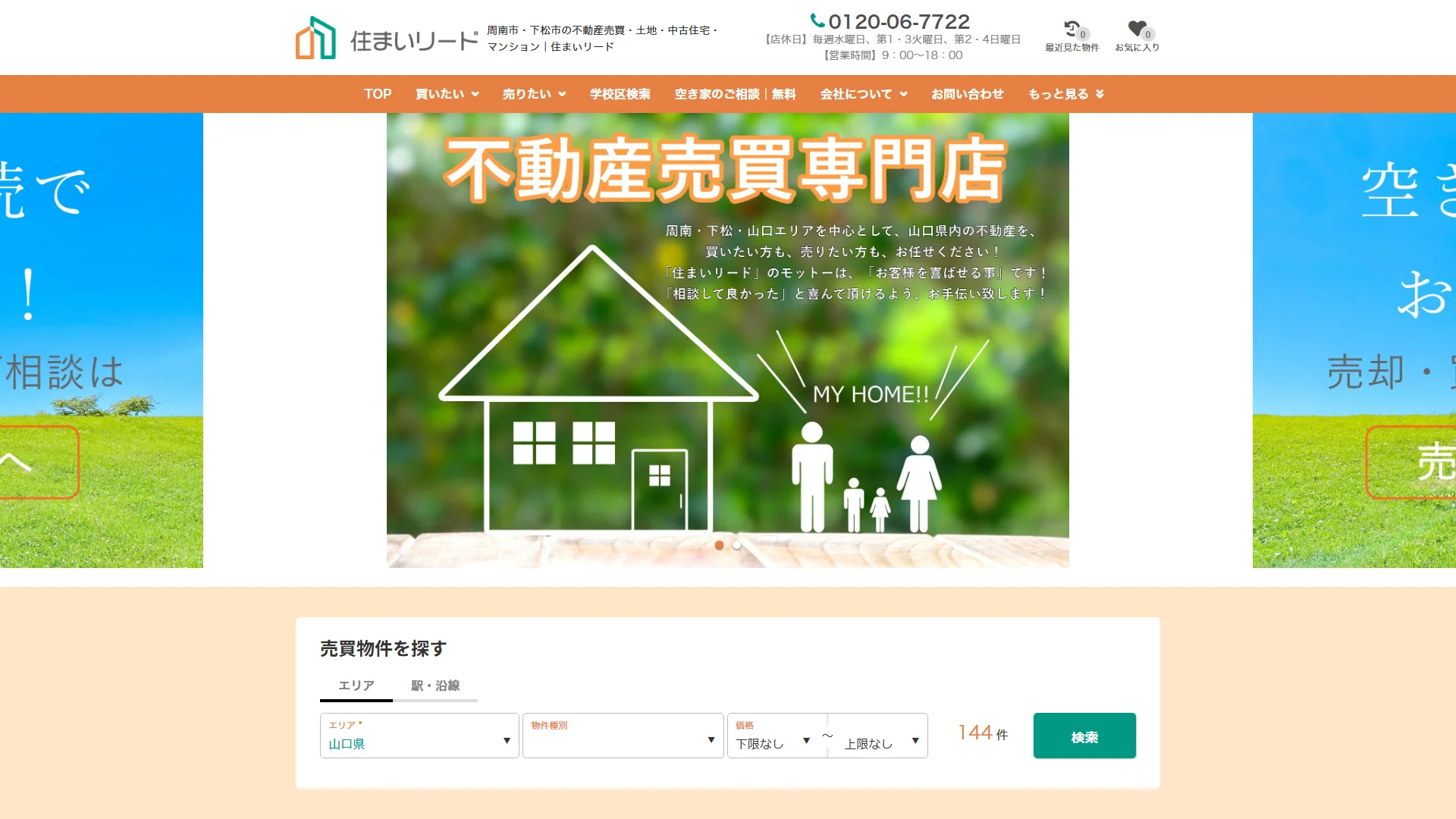 株式会社ピーユニオンの公式サイト