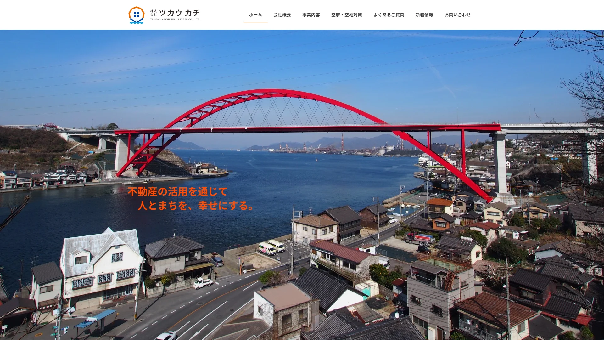 株式会社ツカウカチの公式サイト