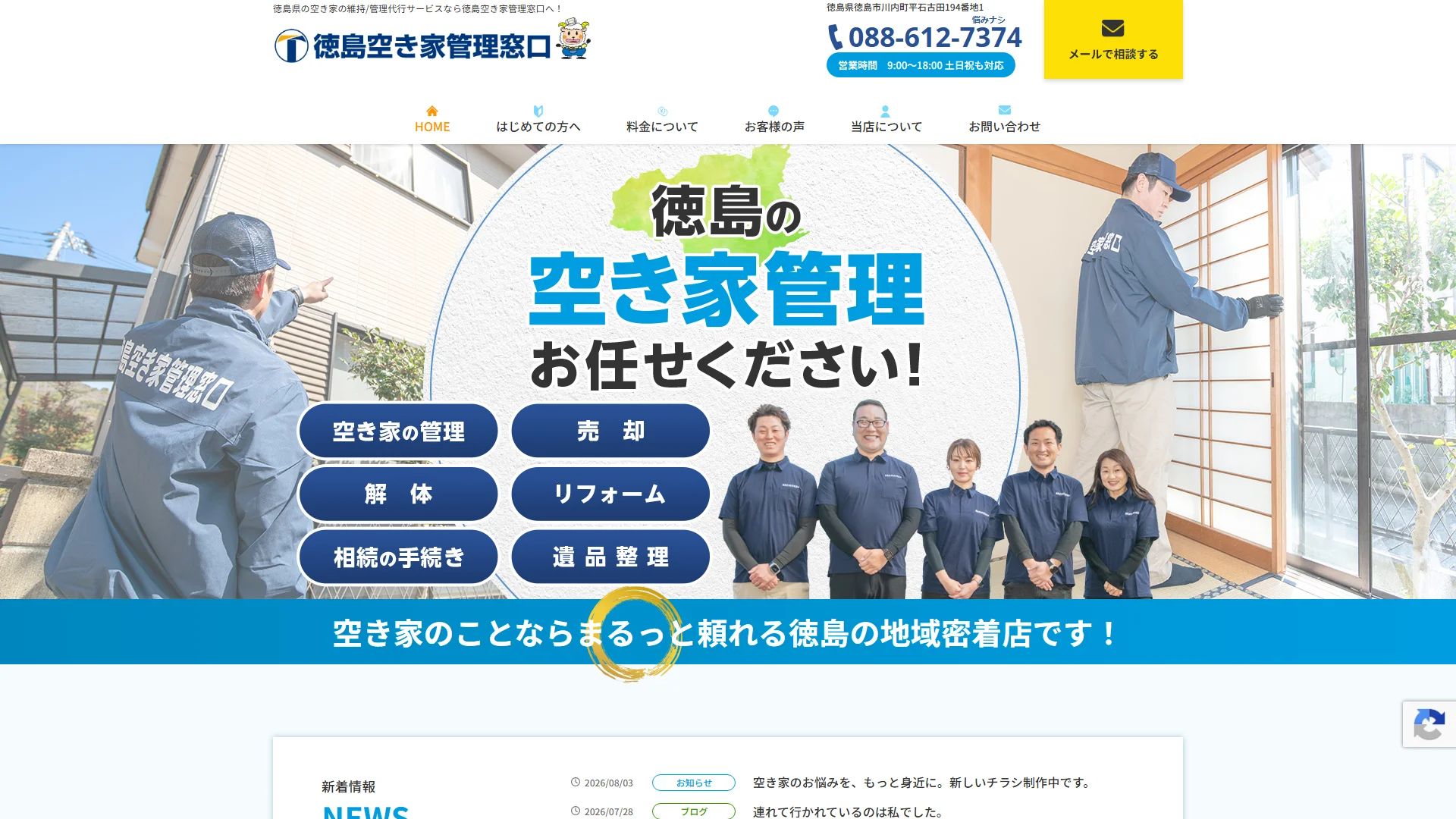 株式会社明和ホームプランの公式サイト