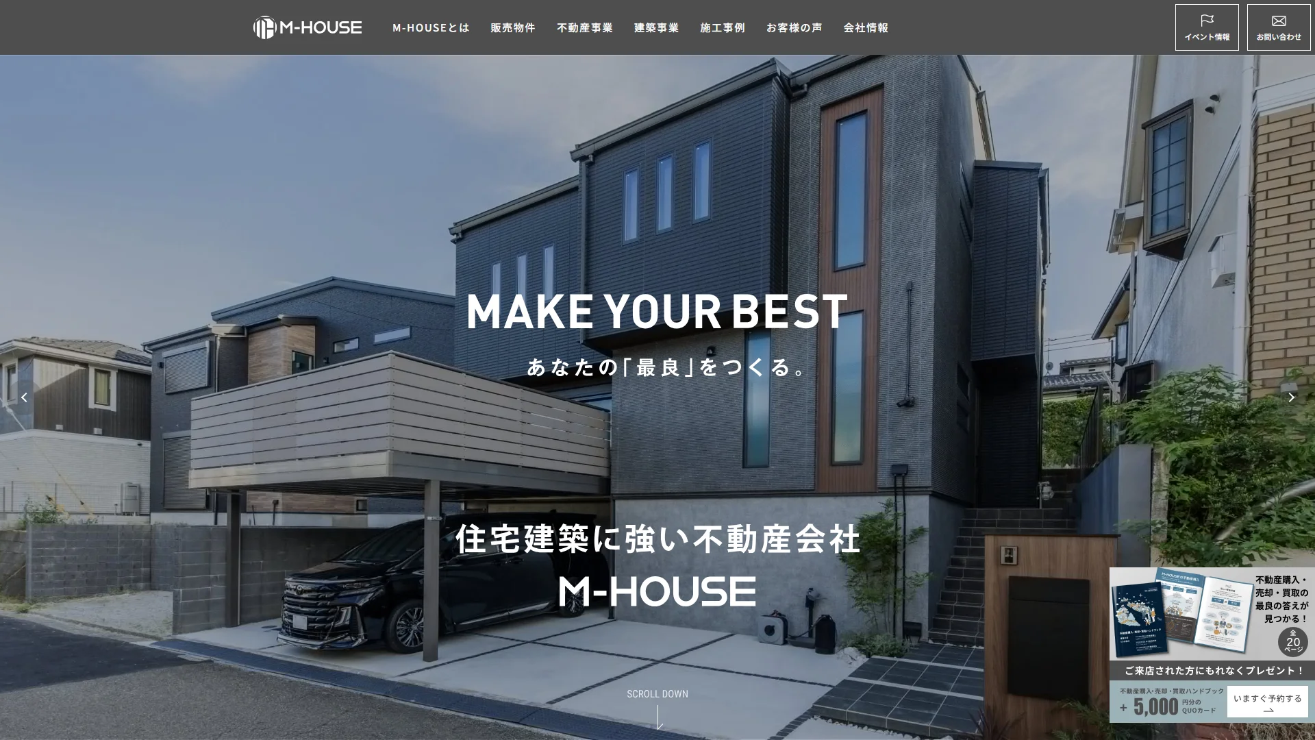 株式会社M-HOUSEの公式サイト