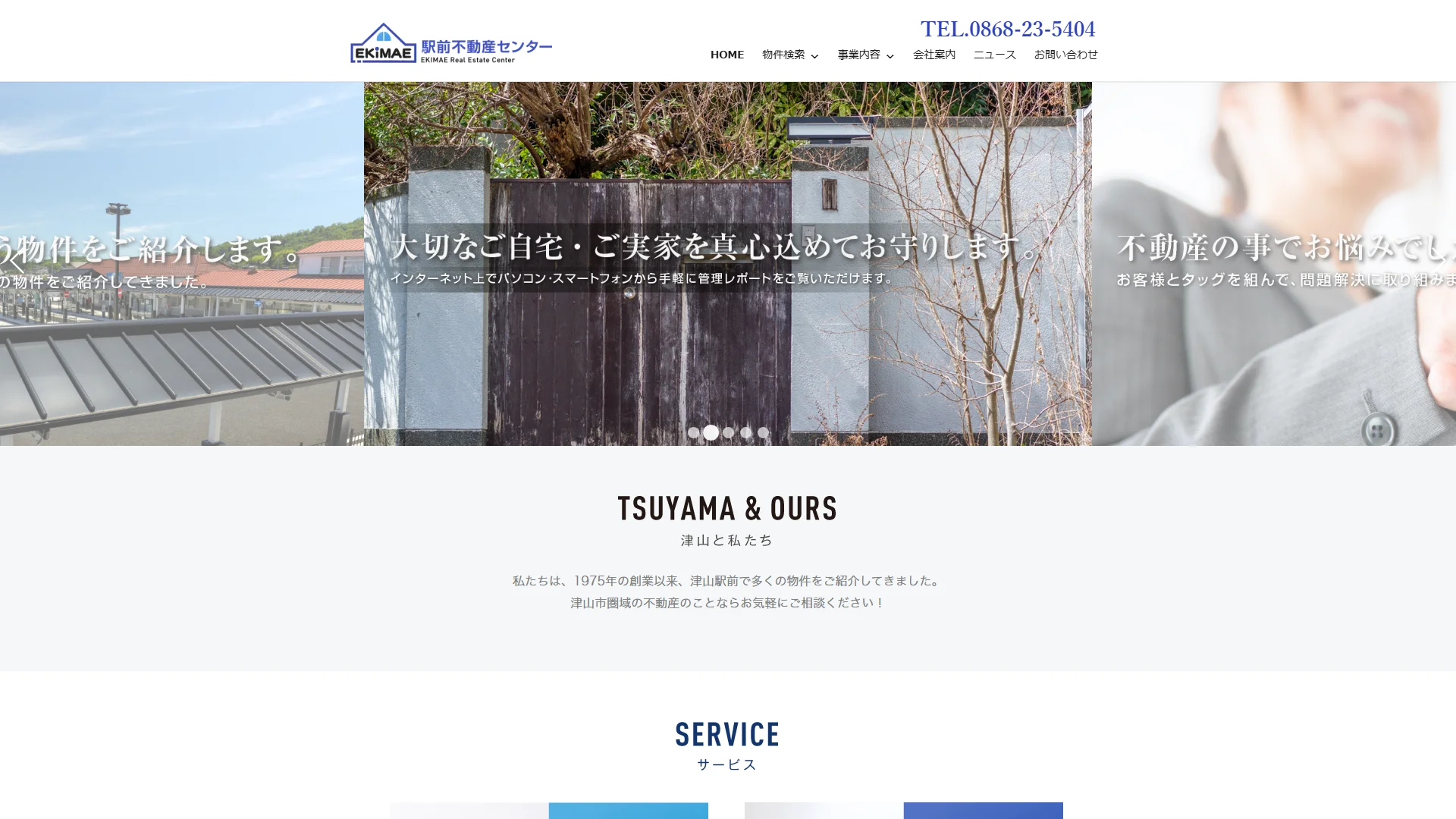 有限会社駅前不動産センターの公式サイト