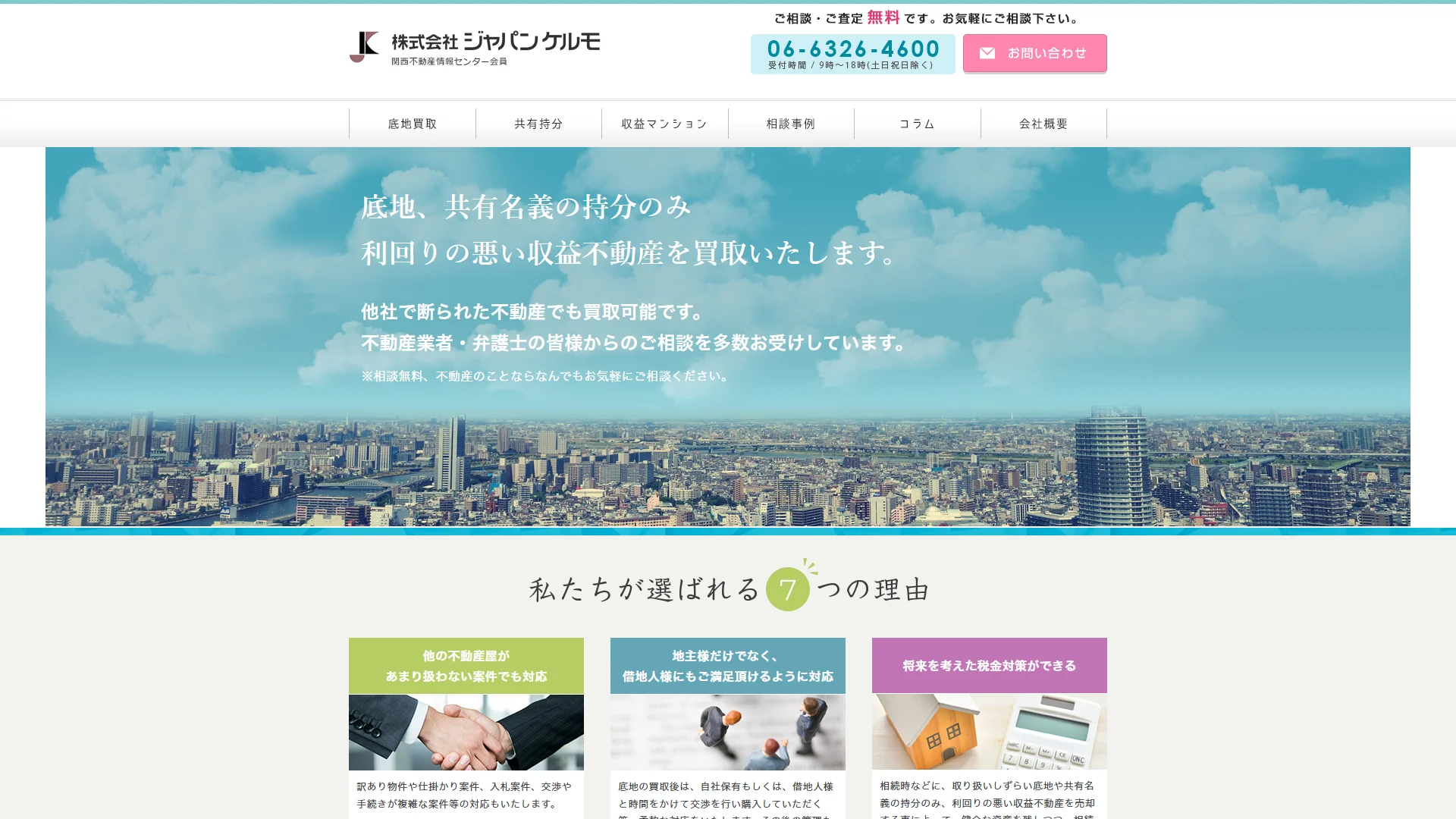 ジャパンケルモの公式サイト