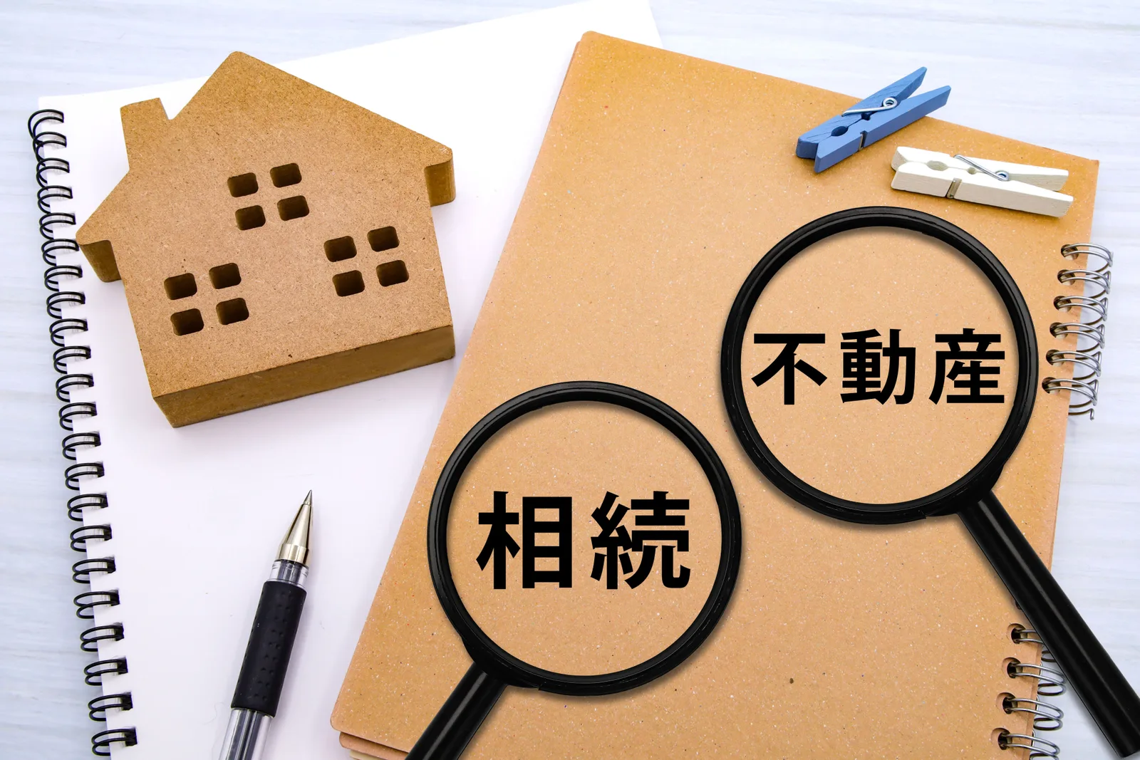 不動産相続の基礎