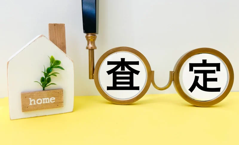 住宅査定（空き家に関する記事のイメージ）