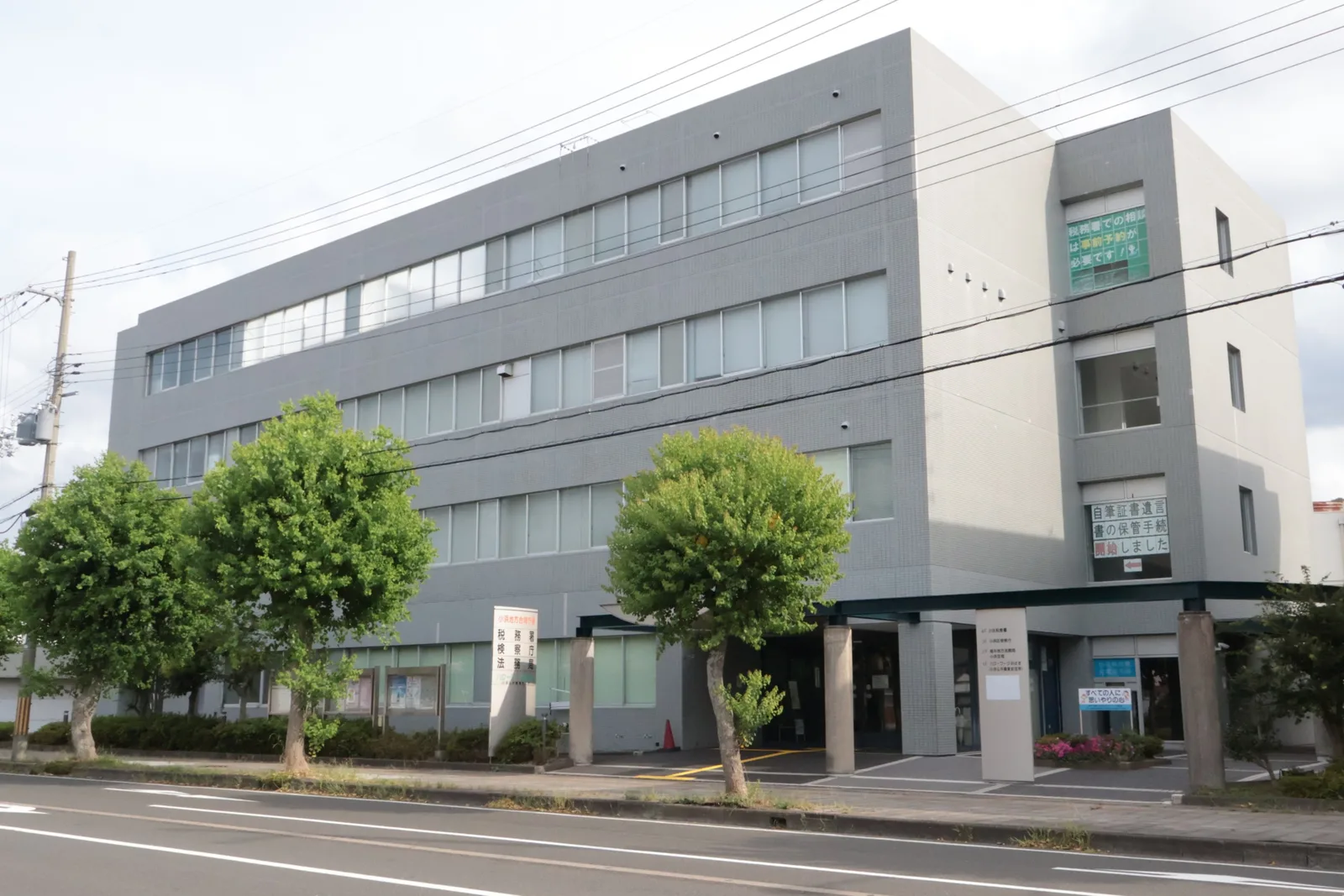 小浜地方合同庁舎 税務署法務局ハロワほか