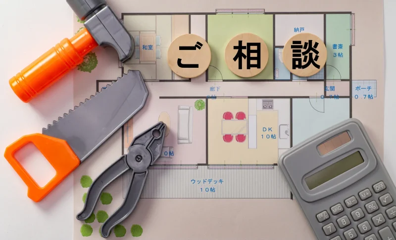 工務店のご相談のアイキャッチのイメージ（共有持分に関する記事のイメージ）