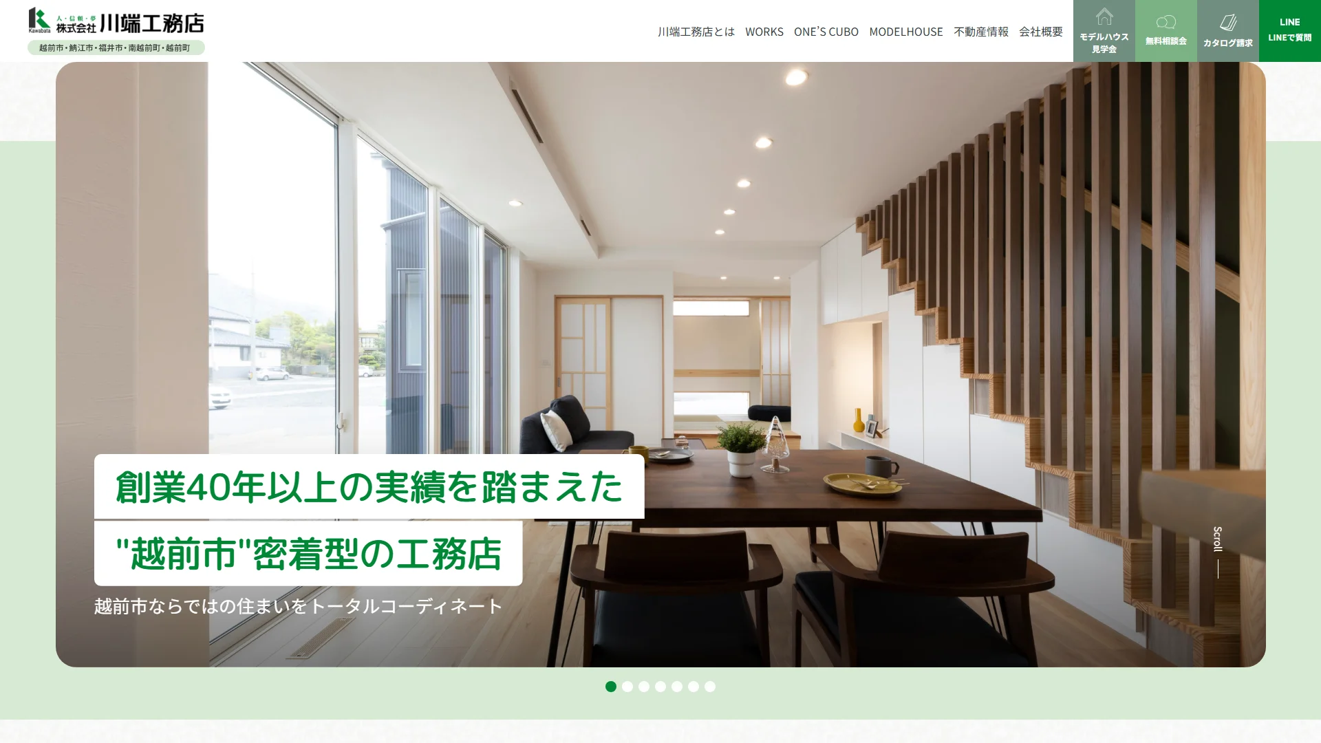 ピタットハウス越前たけふ店（株式会社川端工務店）の公式サイト