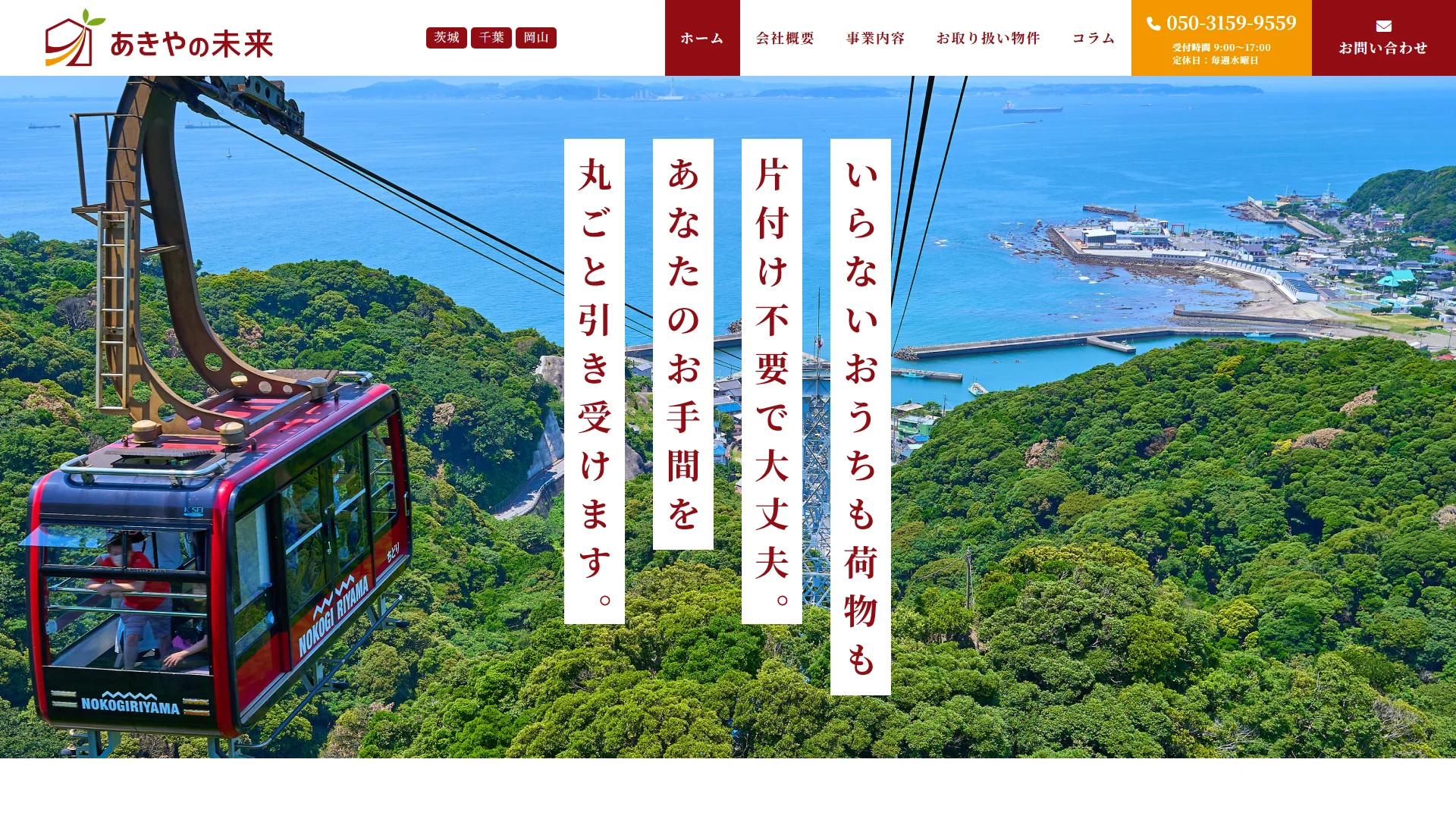 株式会社プラミーホームの公式サイト