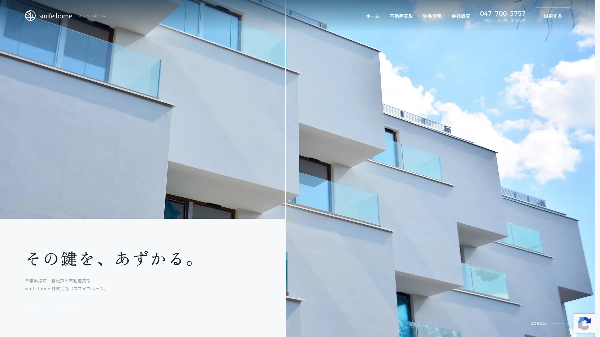 smife home株式会社の公式サイト