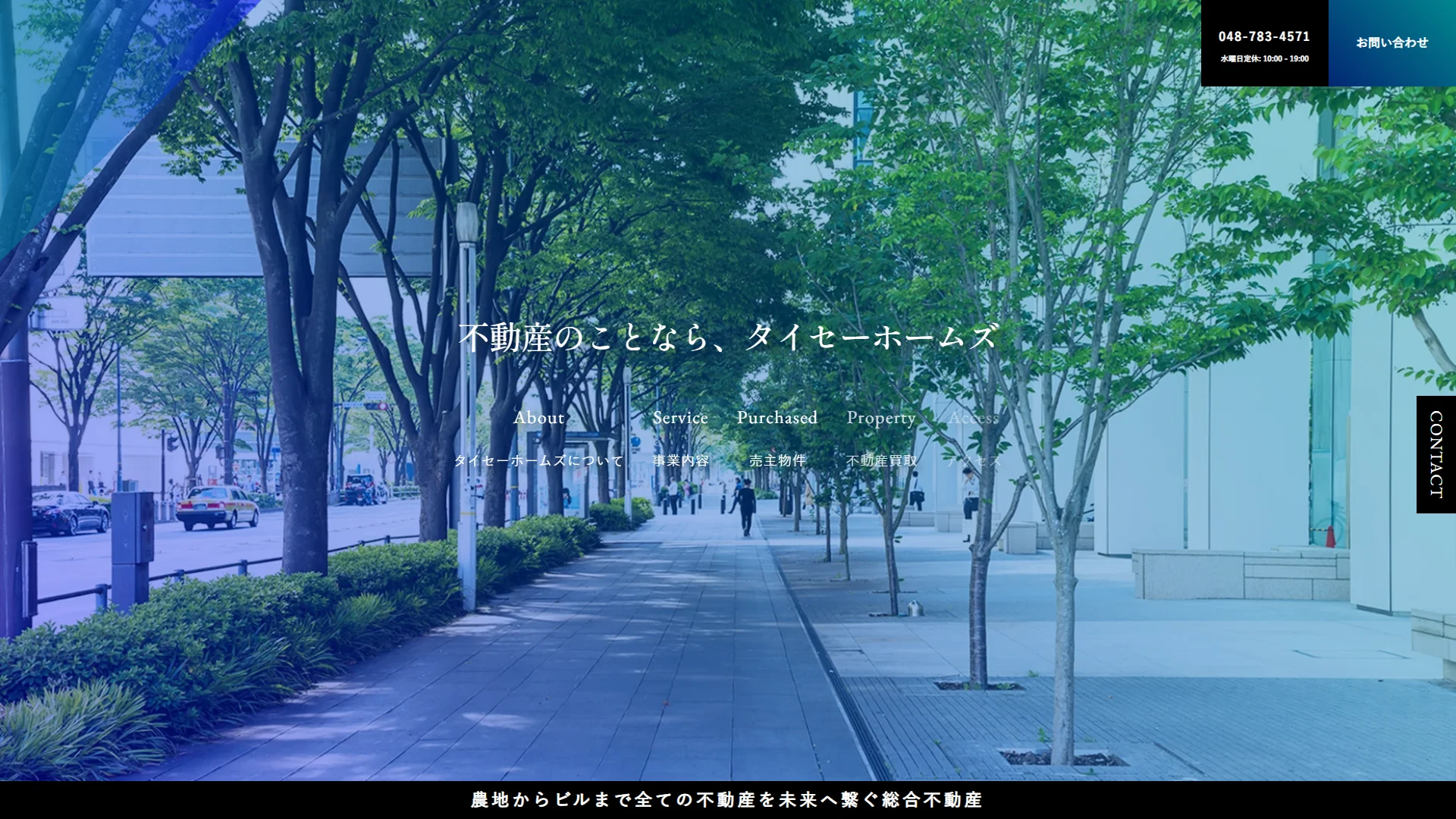 タイセーホームズ（株式会社大成総合不動産）の公式サイト