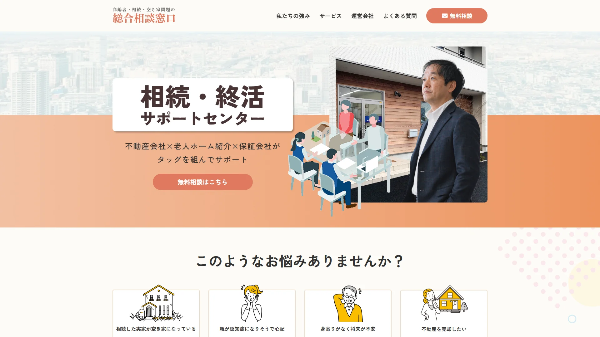 有限会社鈴木ハウジングの公式サイト