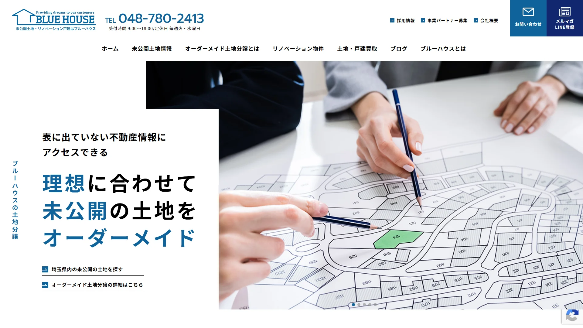 ブルーハウス株式会社の公式サイト