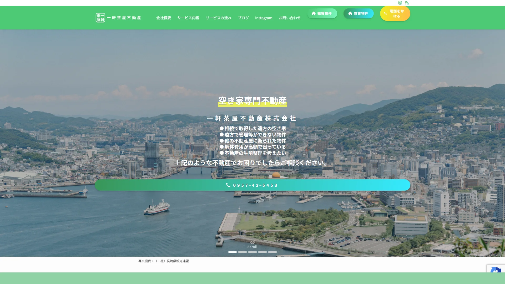 一軒茶屋不動産株式会社の公式サイト