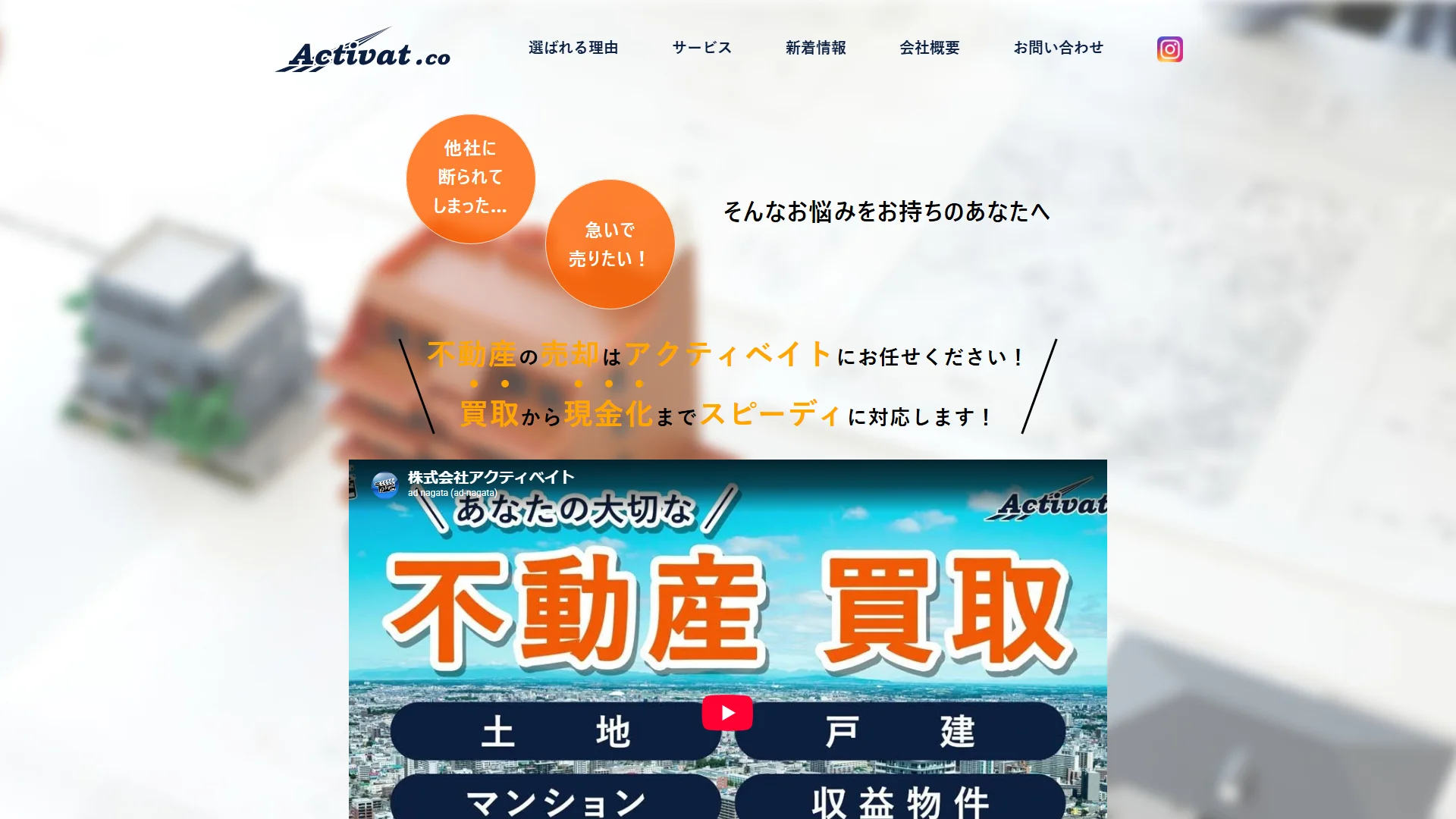 株式会社アクティベイトの公式サイト