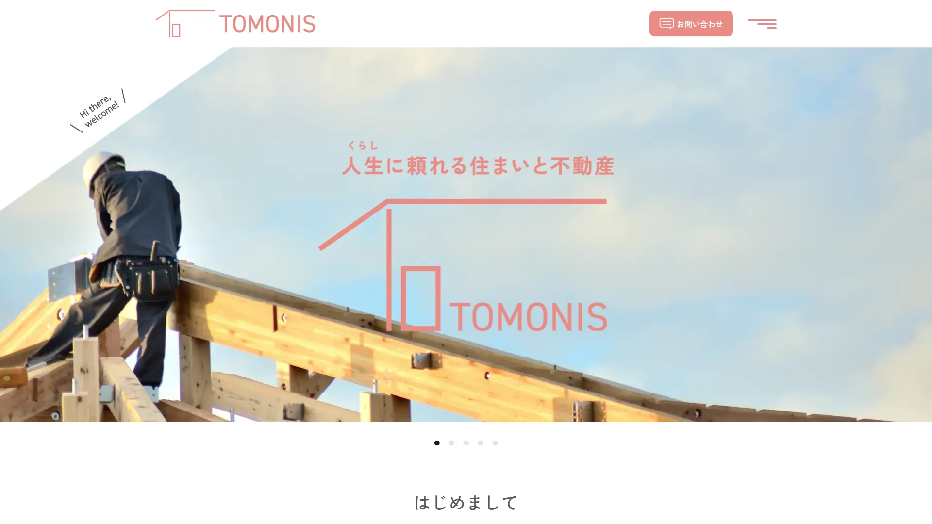 大野土建株式会社(TOMONIS)の公式サイト