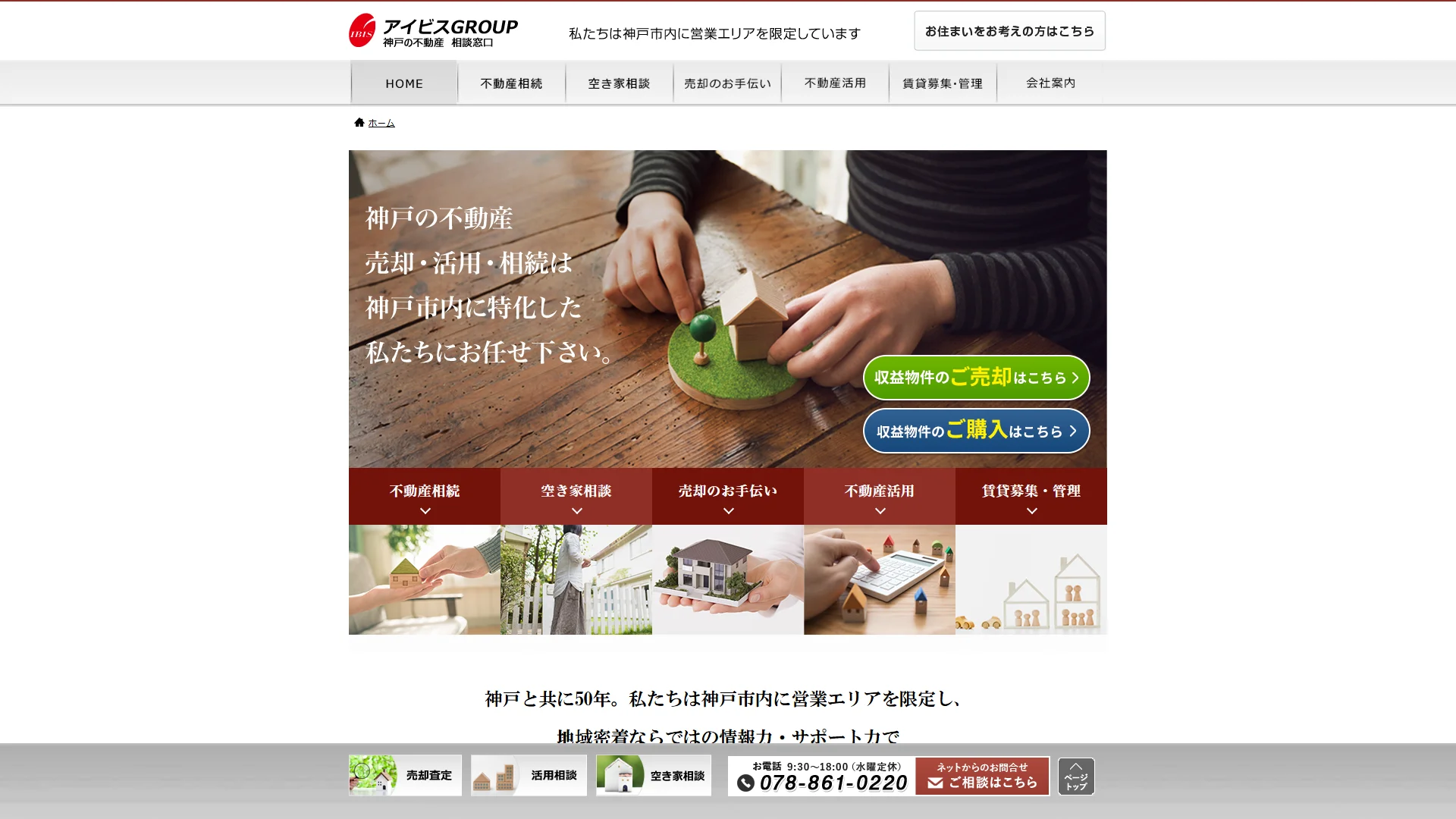 アイビス(株式会社アイビス)の公式サイト