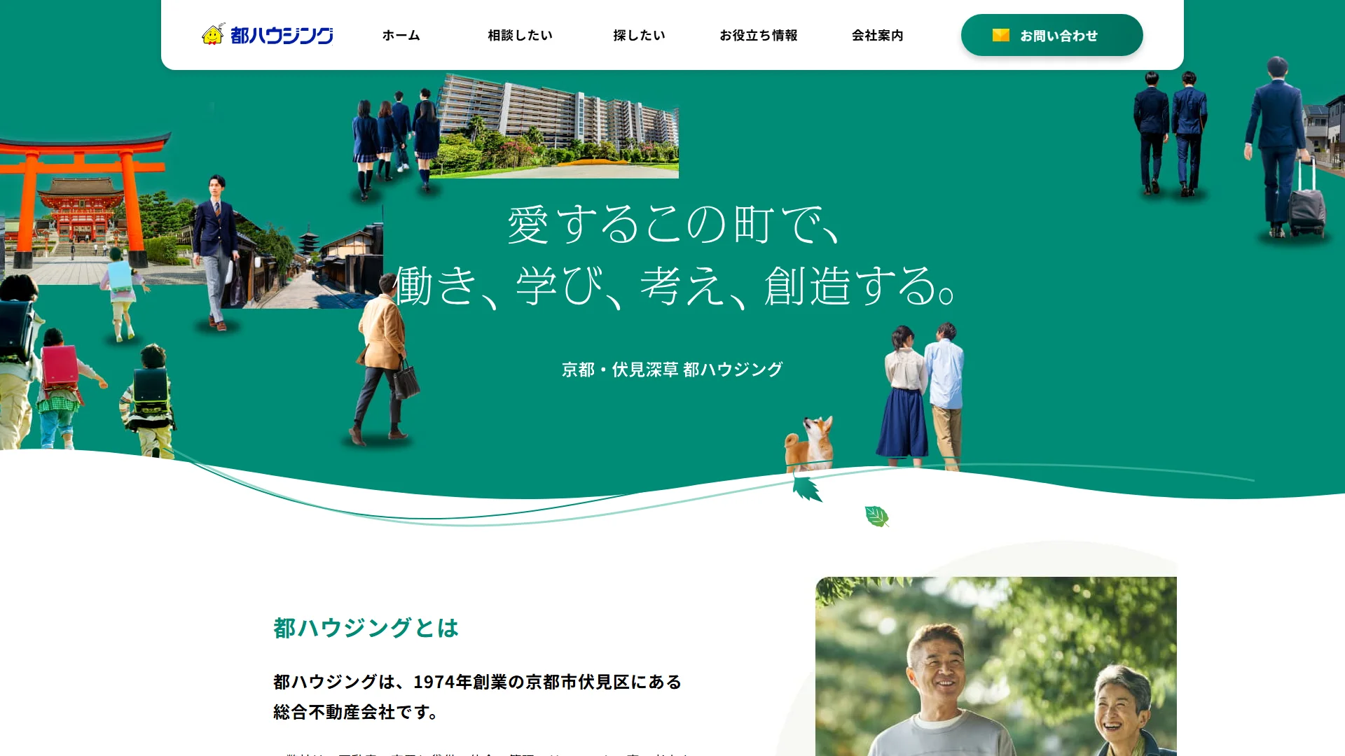 都ハウジングの公式サイト