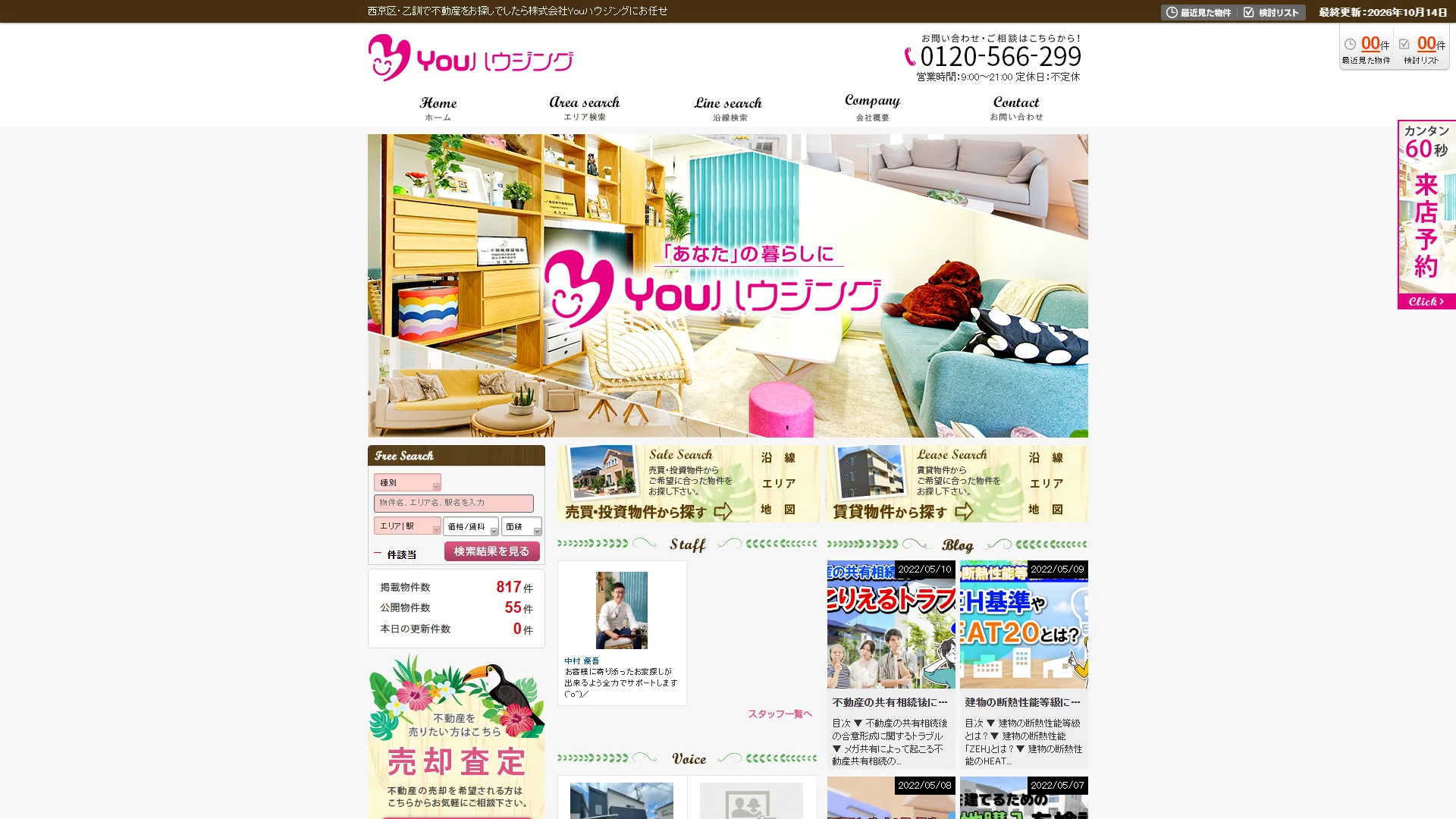 Youハウジングの公式サイト