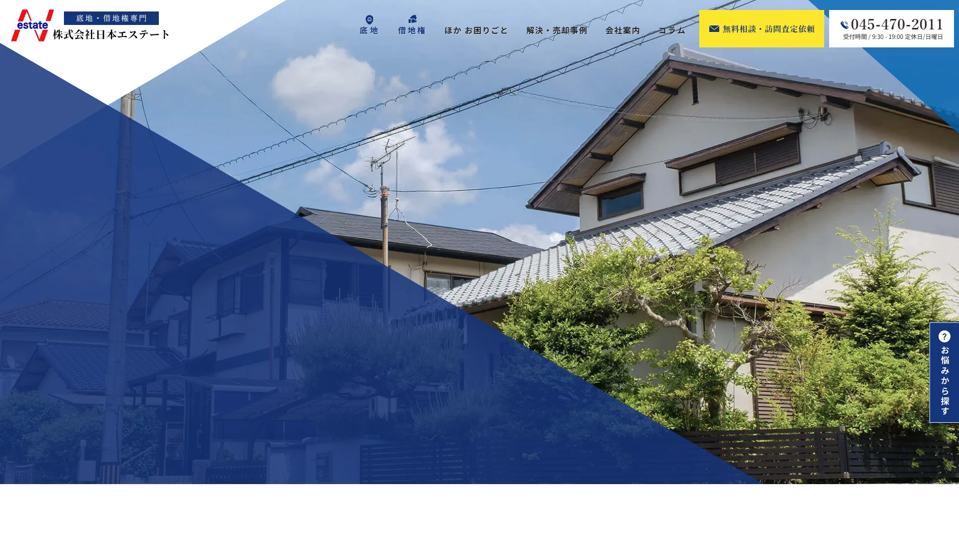 株式会社日本エステートの公式サイト