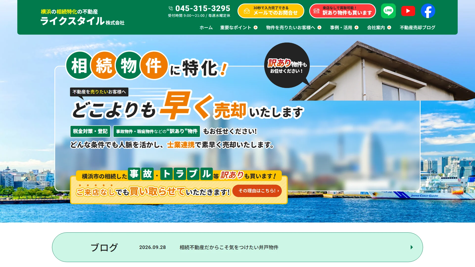 株式会社LikeStyleの公式サイト