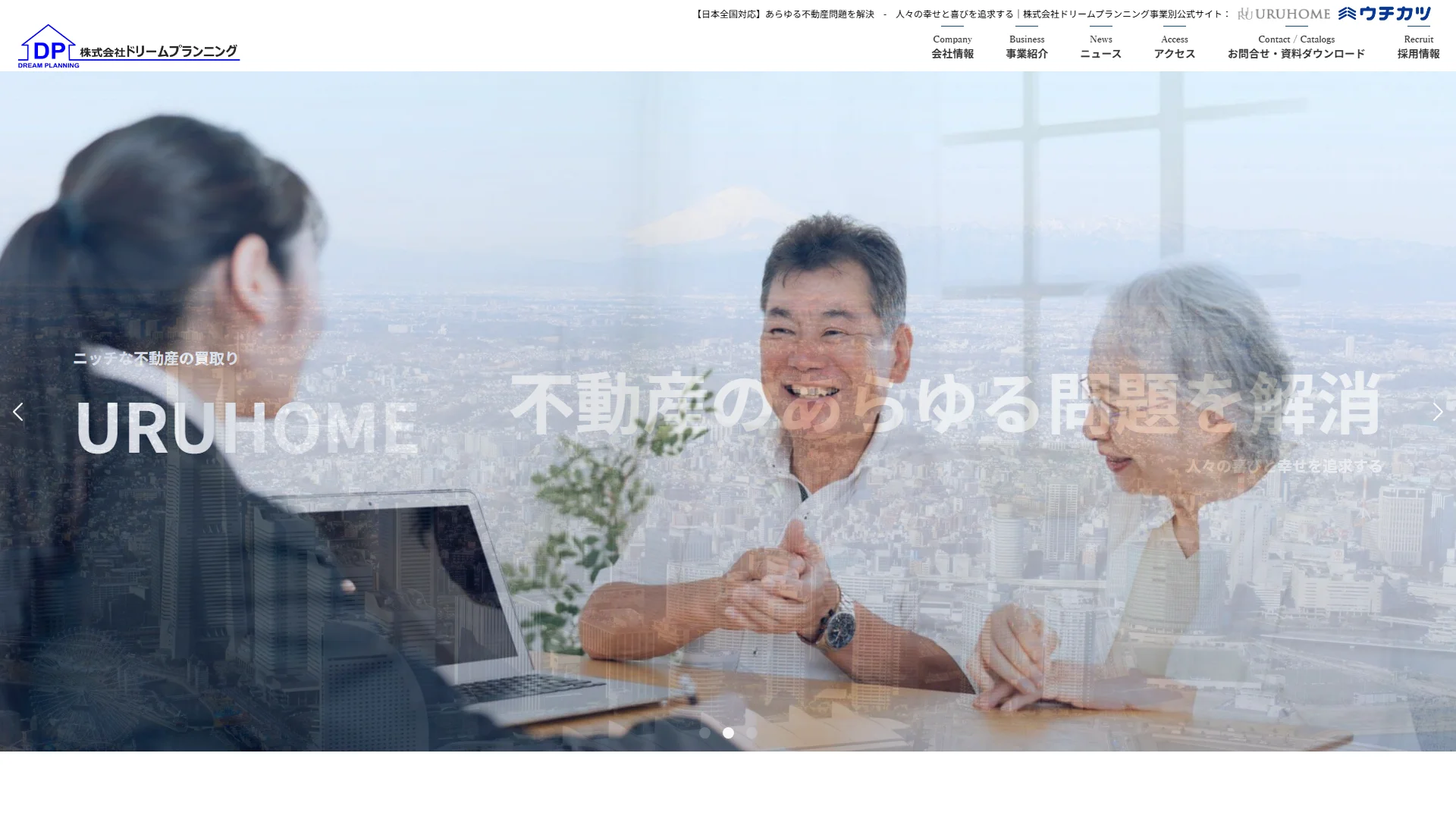 株式会社ドリームプランニングの公式サイト