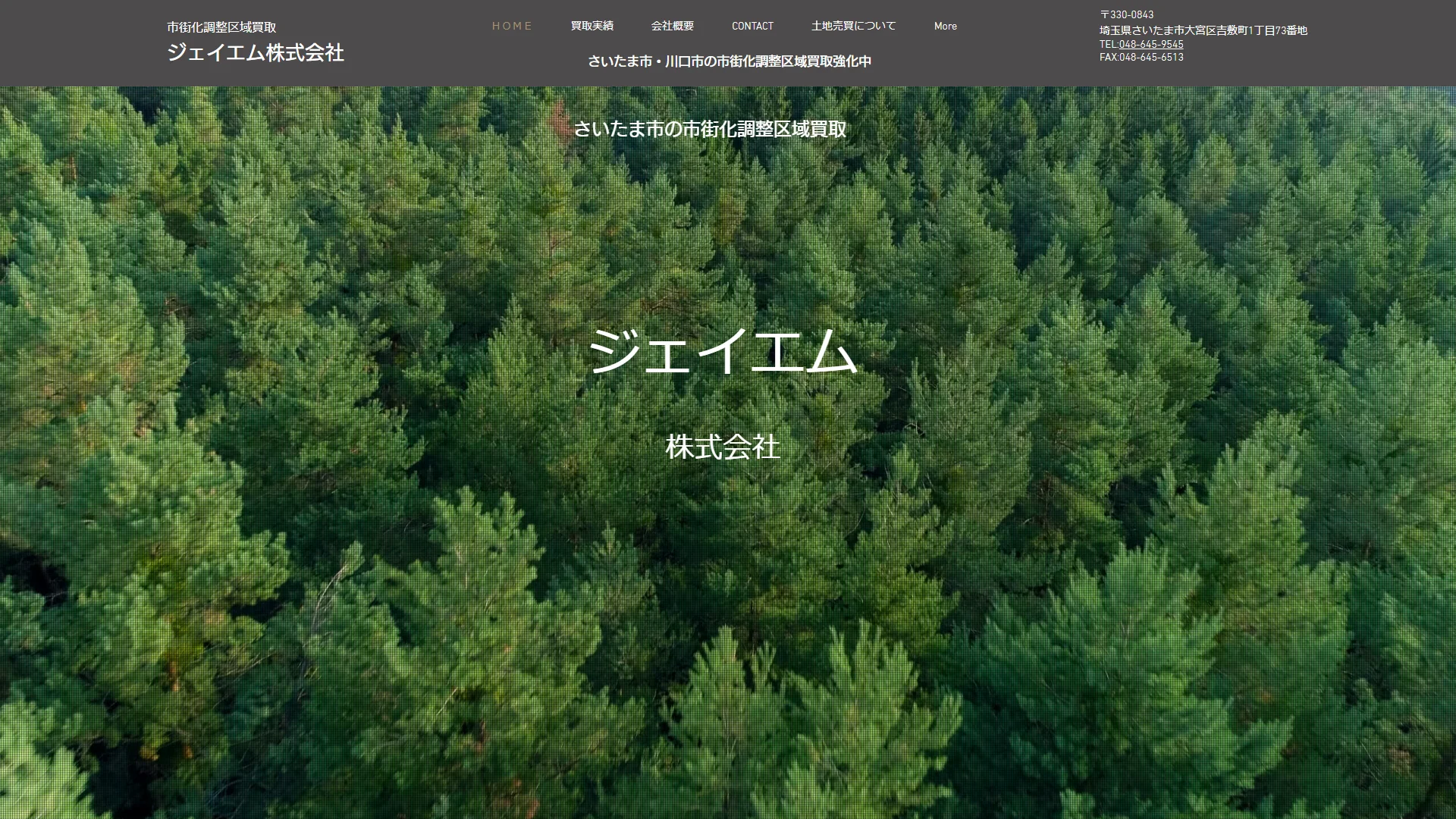ジェイエム株式会社の公式サイト