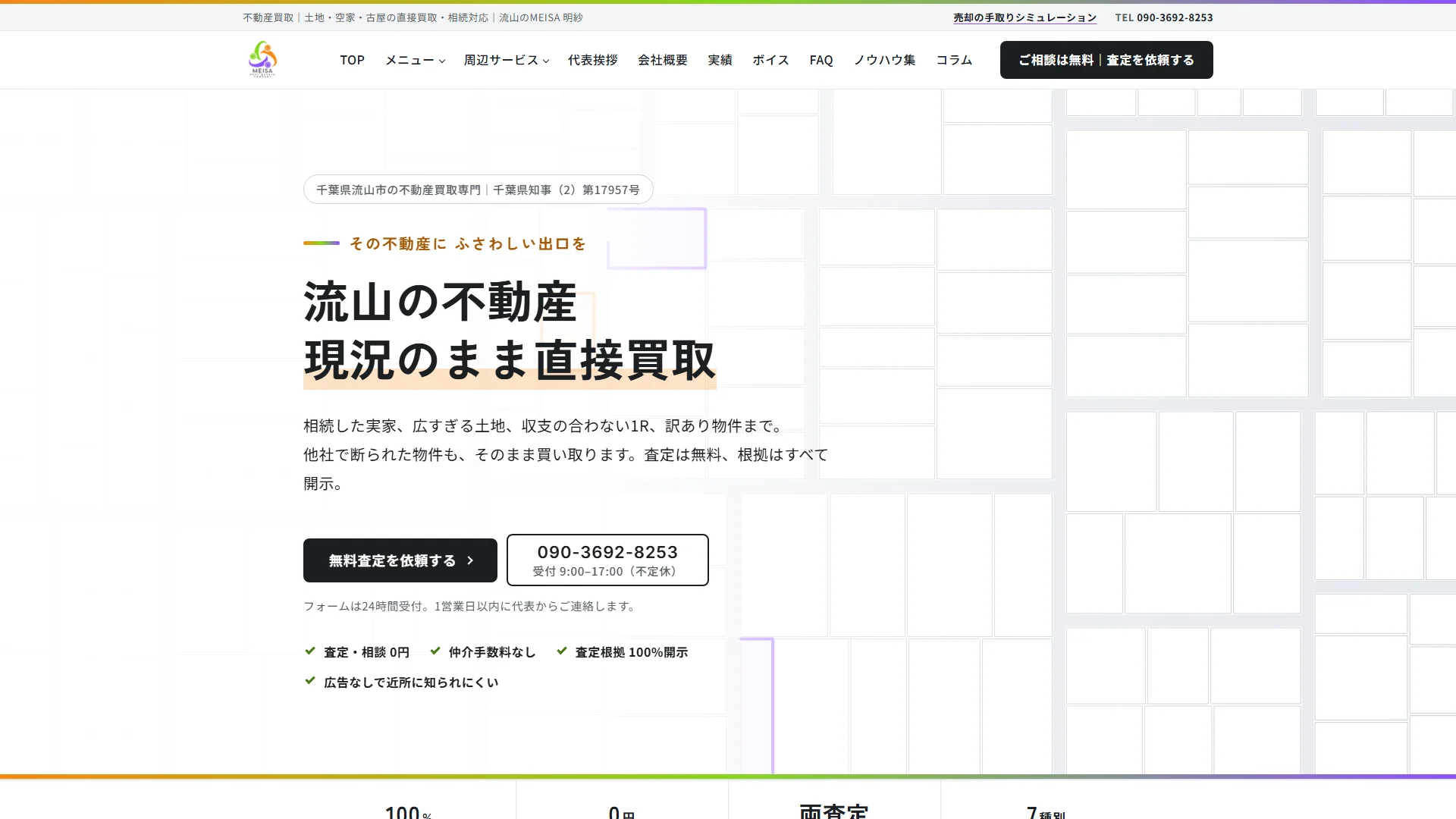 MEISA 明紗(合同会社明紗)の公式サイト
