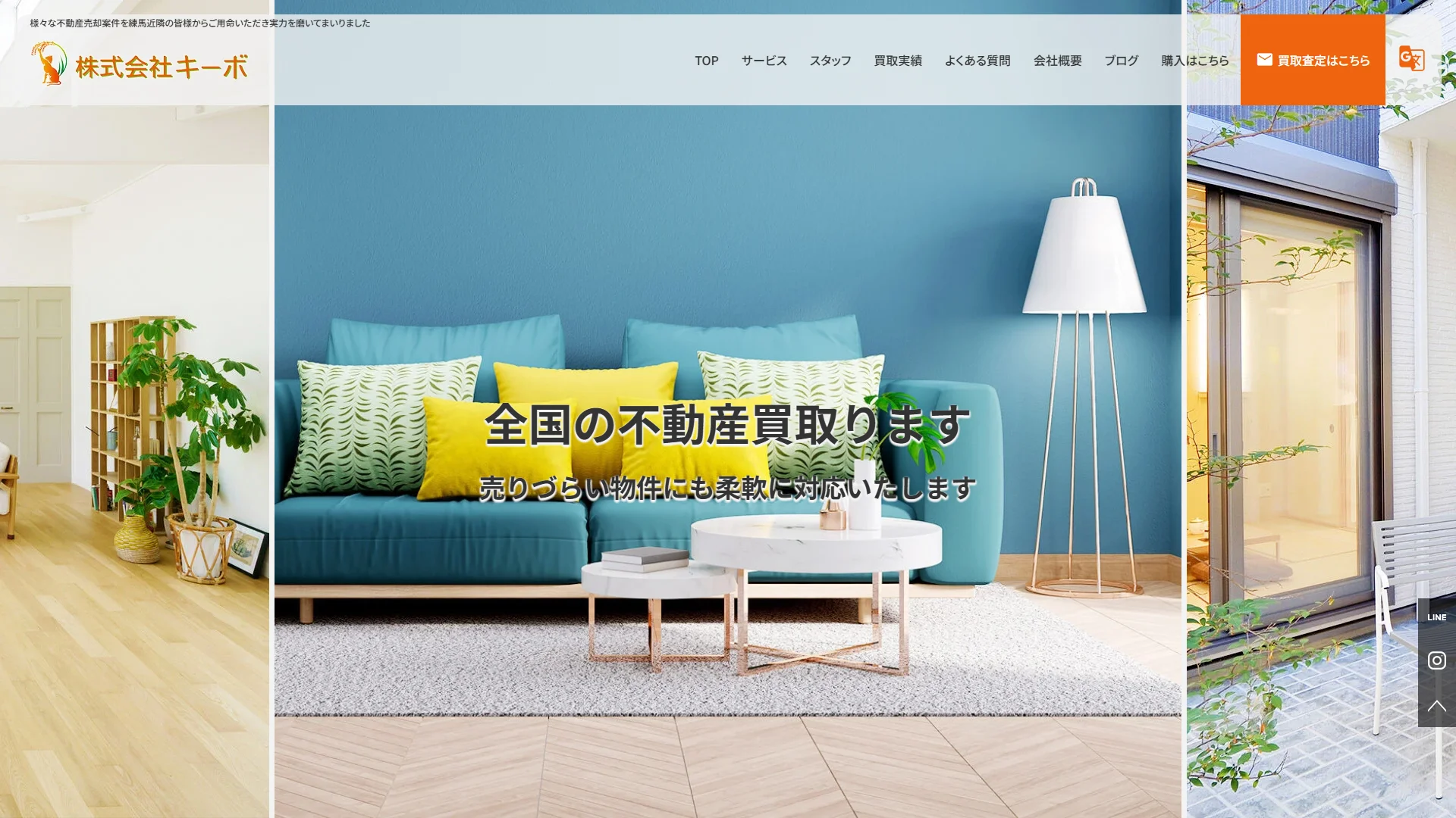 キーボの公式サイト