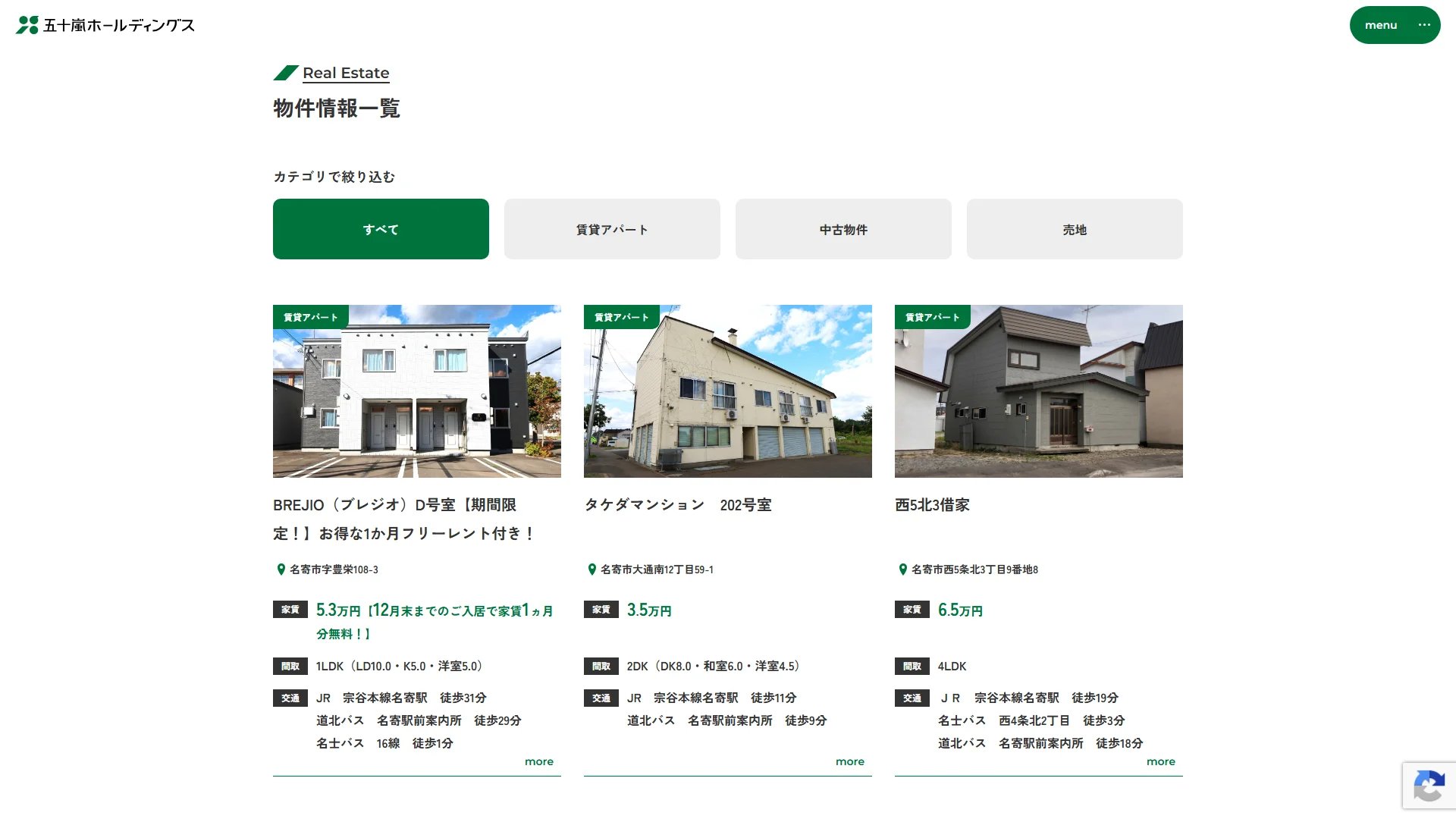 五十嵐ホールディングス株式会社の公式サイト